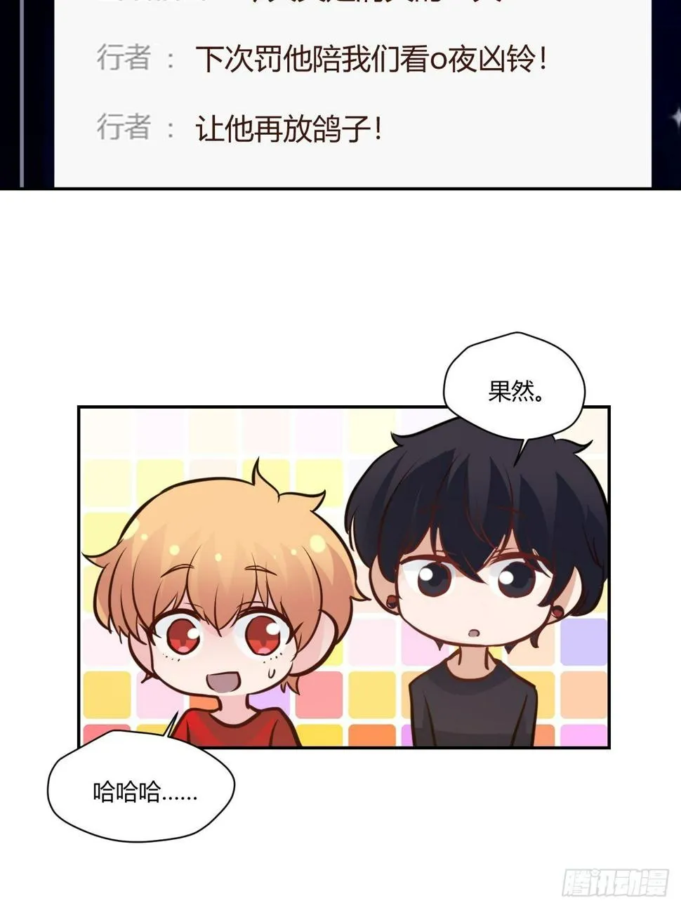 46所觊觎之物 第19页