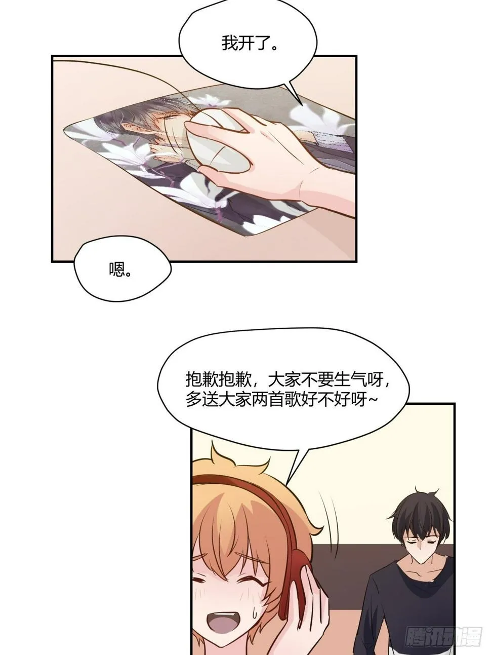 46所觊觎之物 第21页