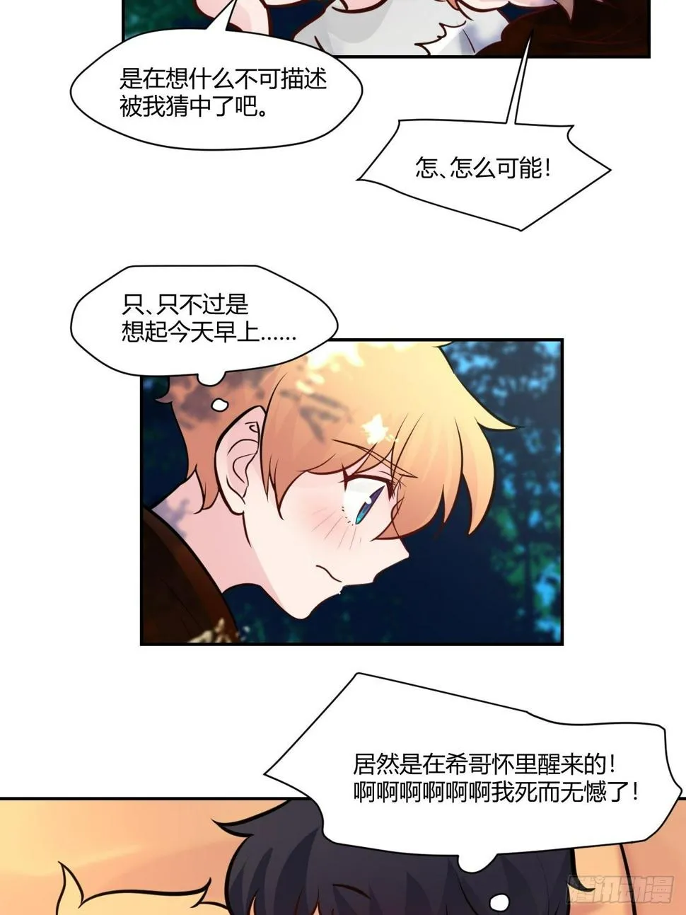 48在变糟之前… 第18页