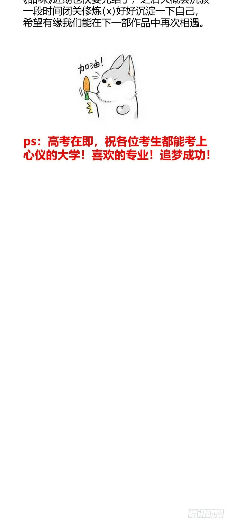 51我要离开了 第23页