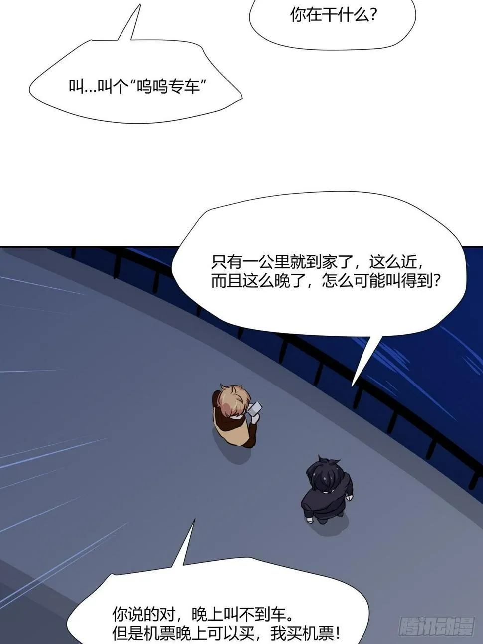 53真正的笑容 第5页