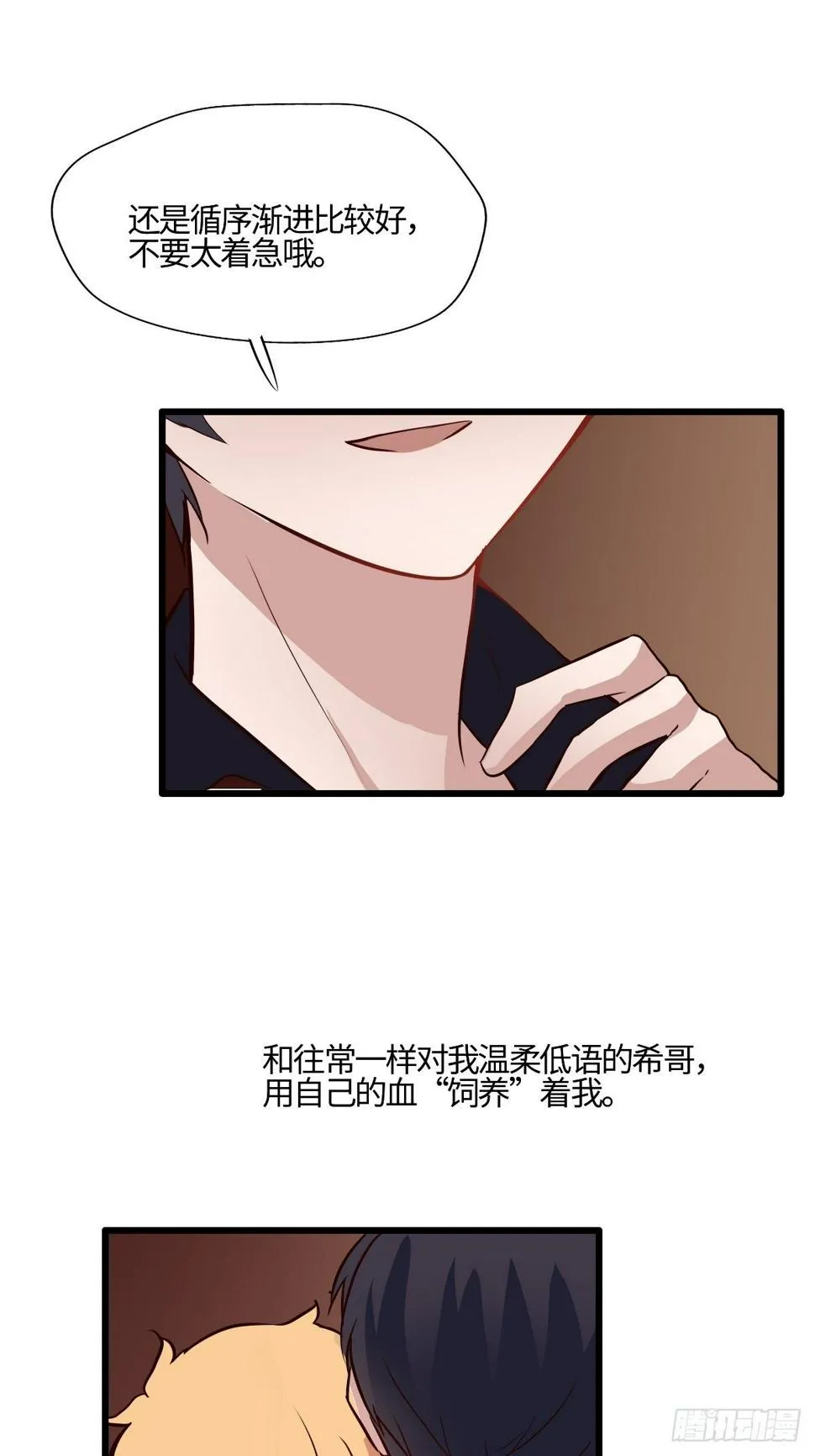57终结的骤雨 第11页