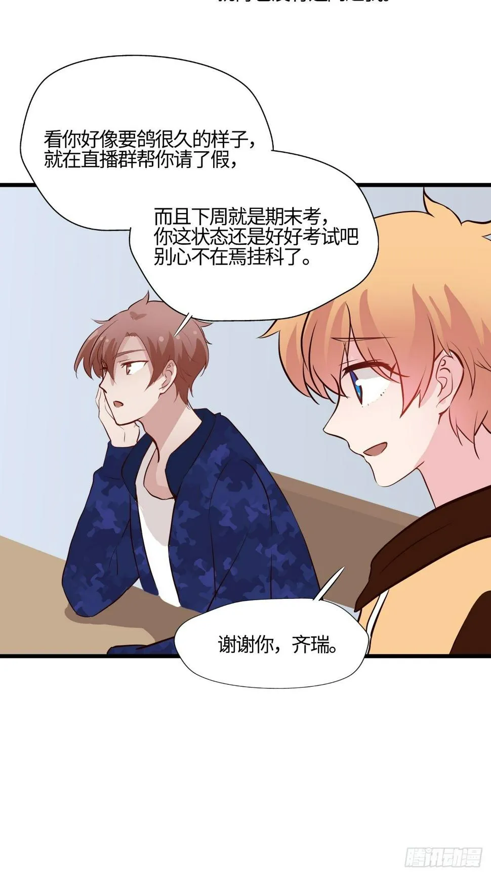 57终结的骤雨 第15页