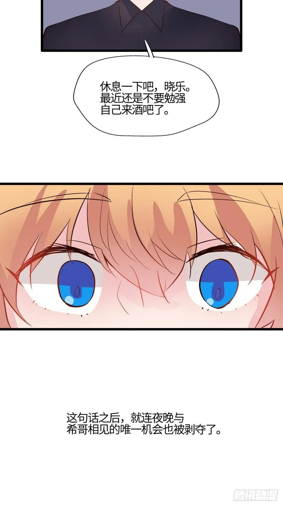 57终结的骤雨 第17页