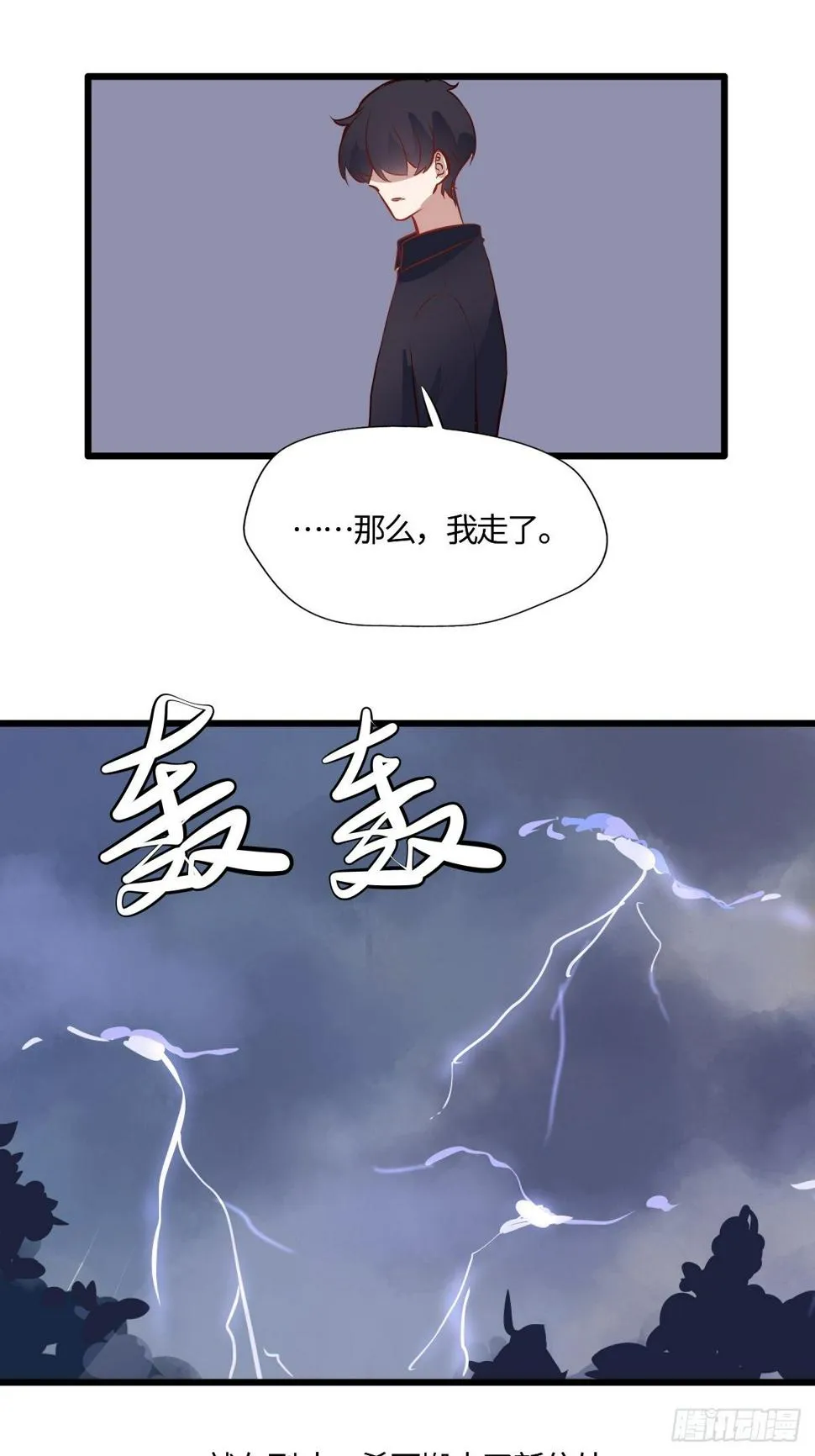 57终结的骤雨 第18页