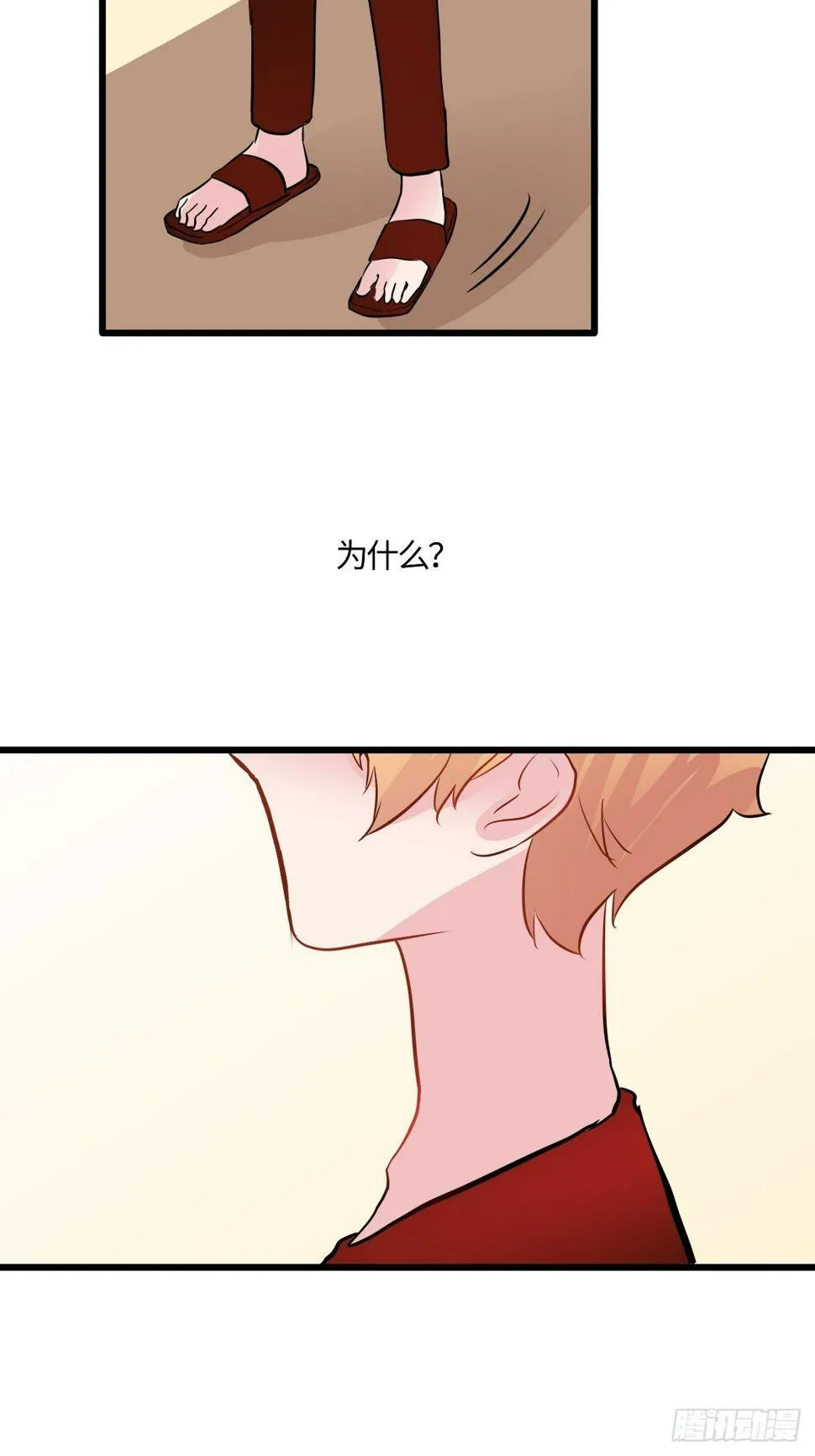 57终结的骤雨 第22页