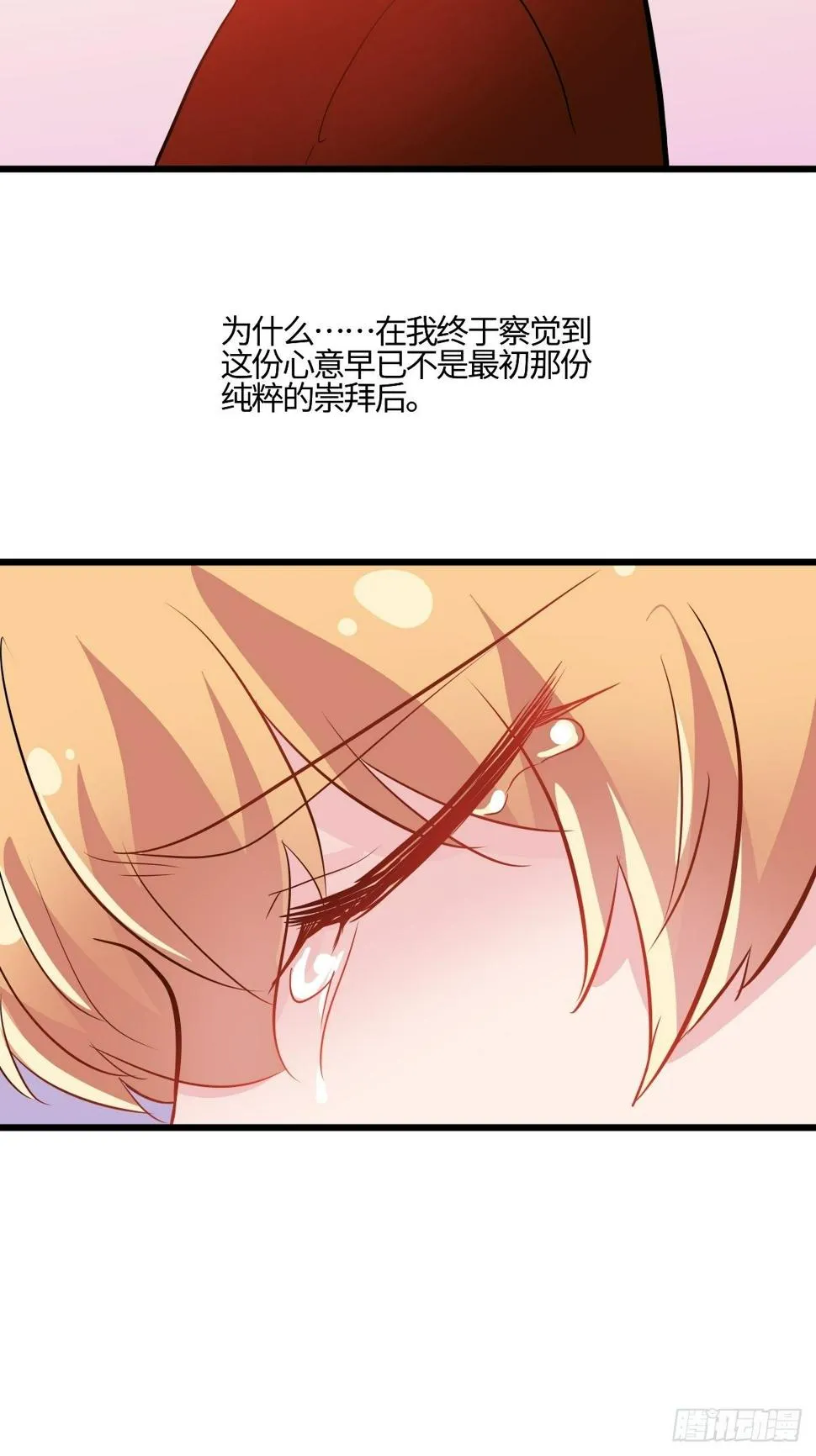57终结的骤雨 第25页