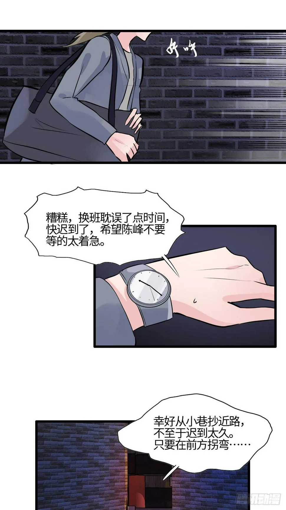 58 博弈的开始 第2页