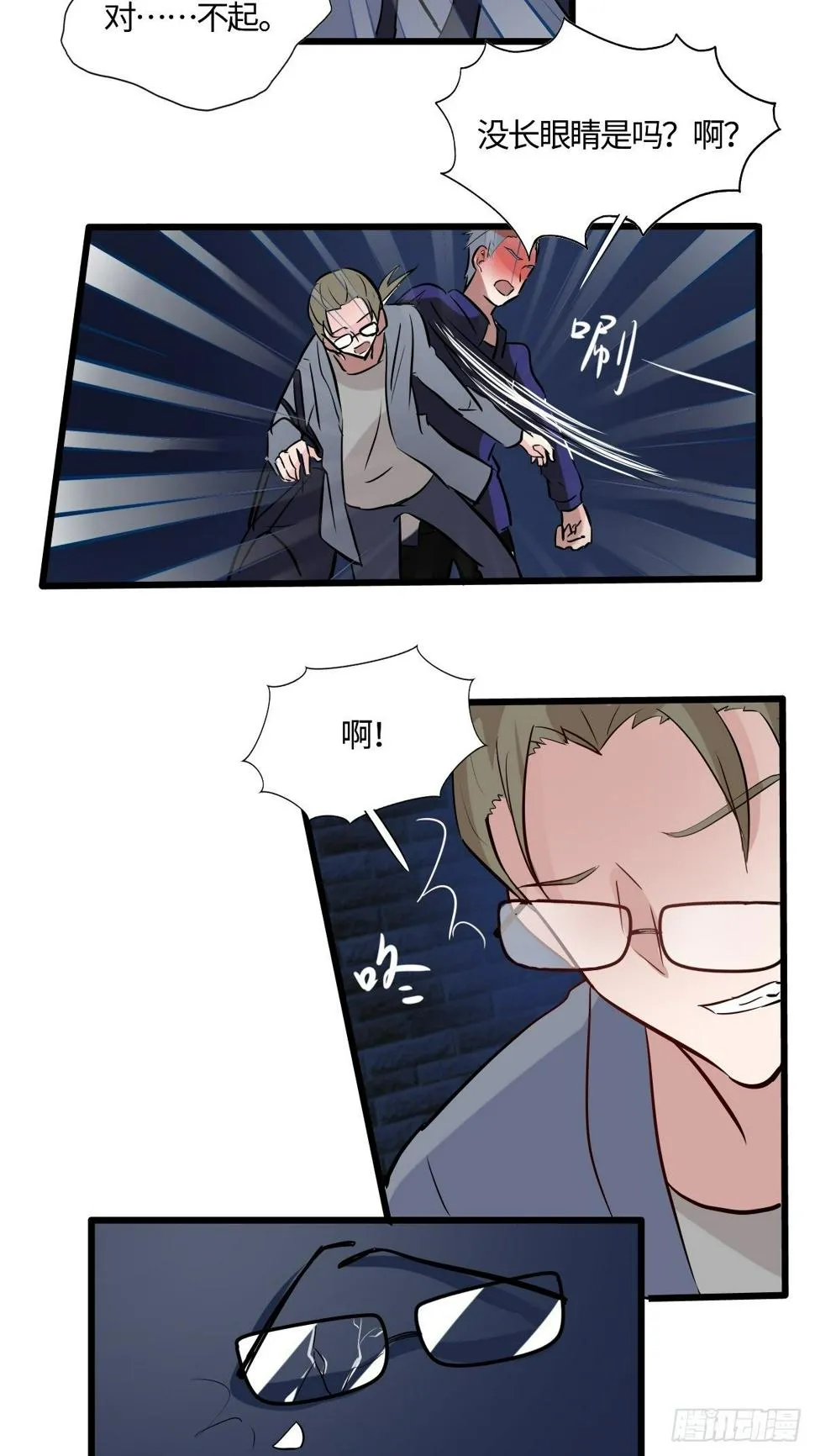 58 博弈的开始 第4页