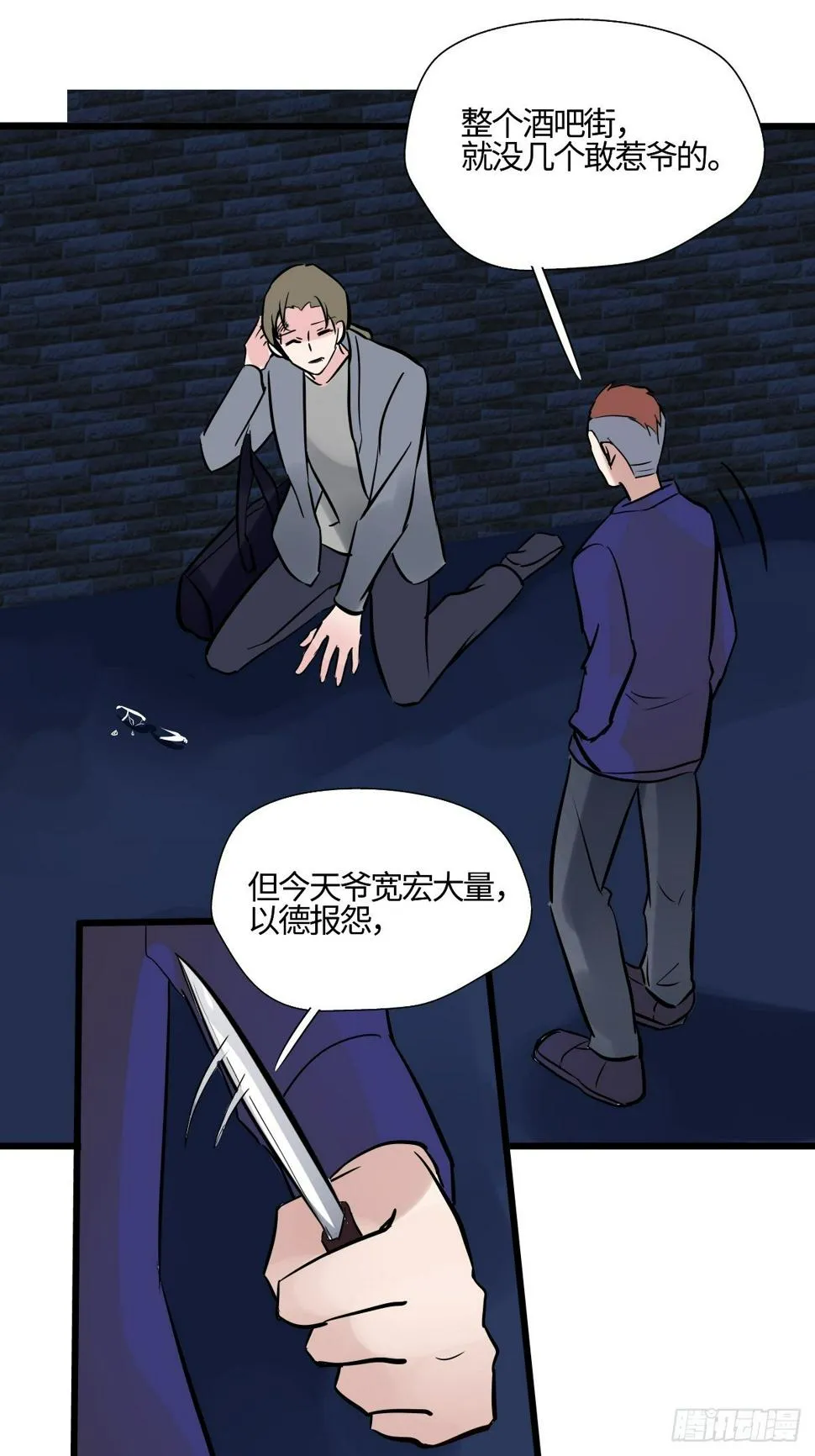 58 博弈的开始 第6页