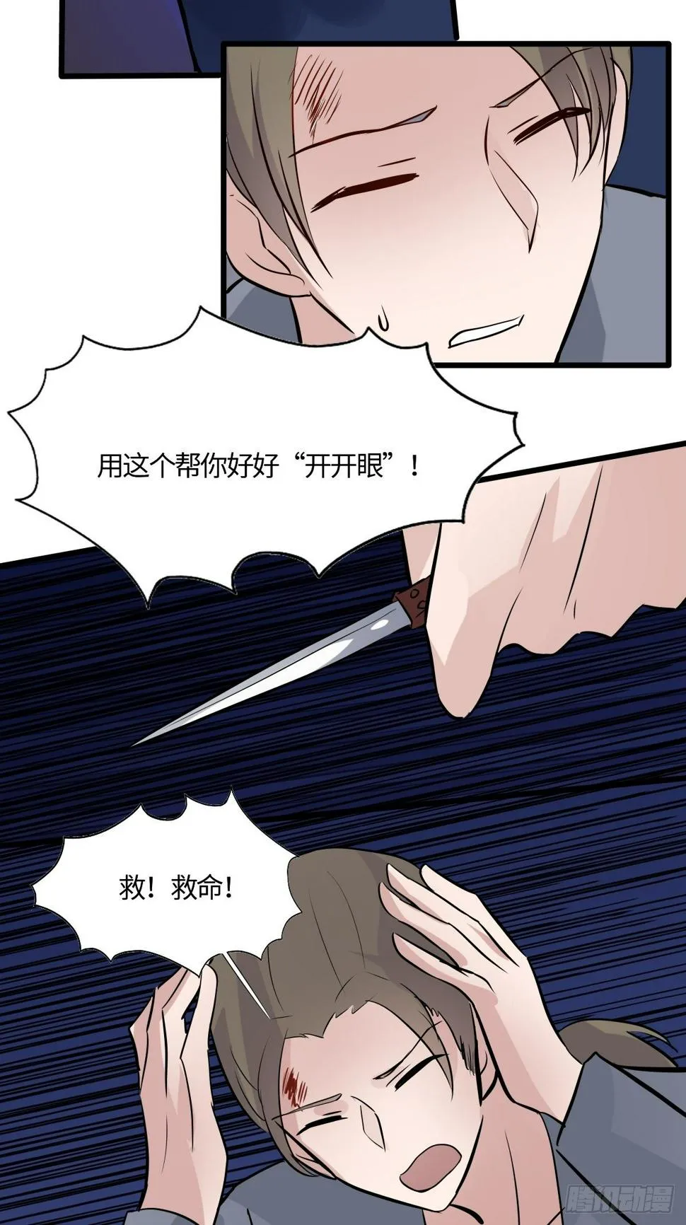 58 博弈的开始 第7页