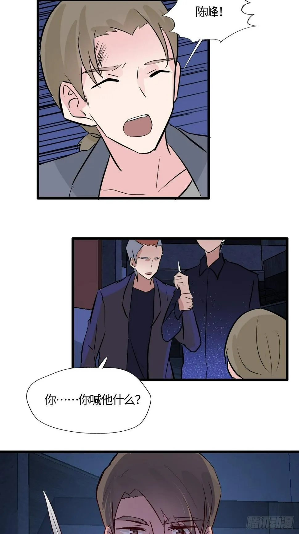 58 博弈的开始 第9页