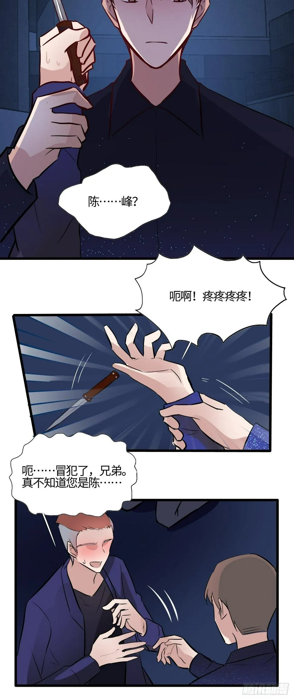58 博弈的开始 第10页