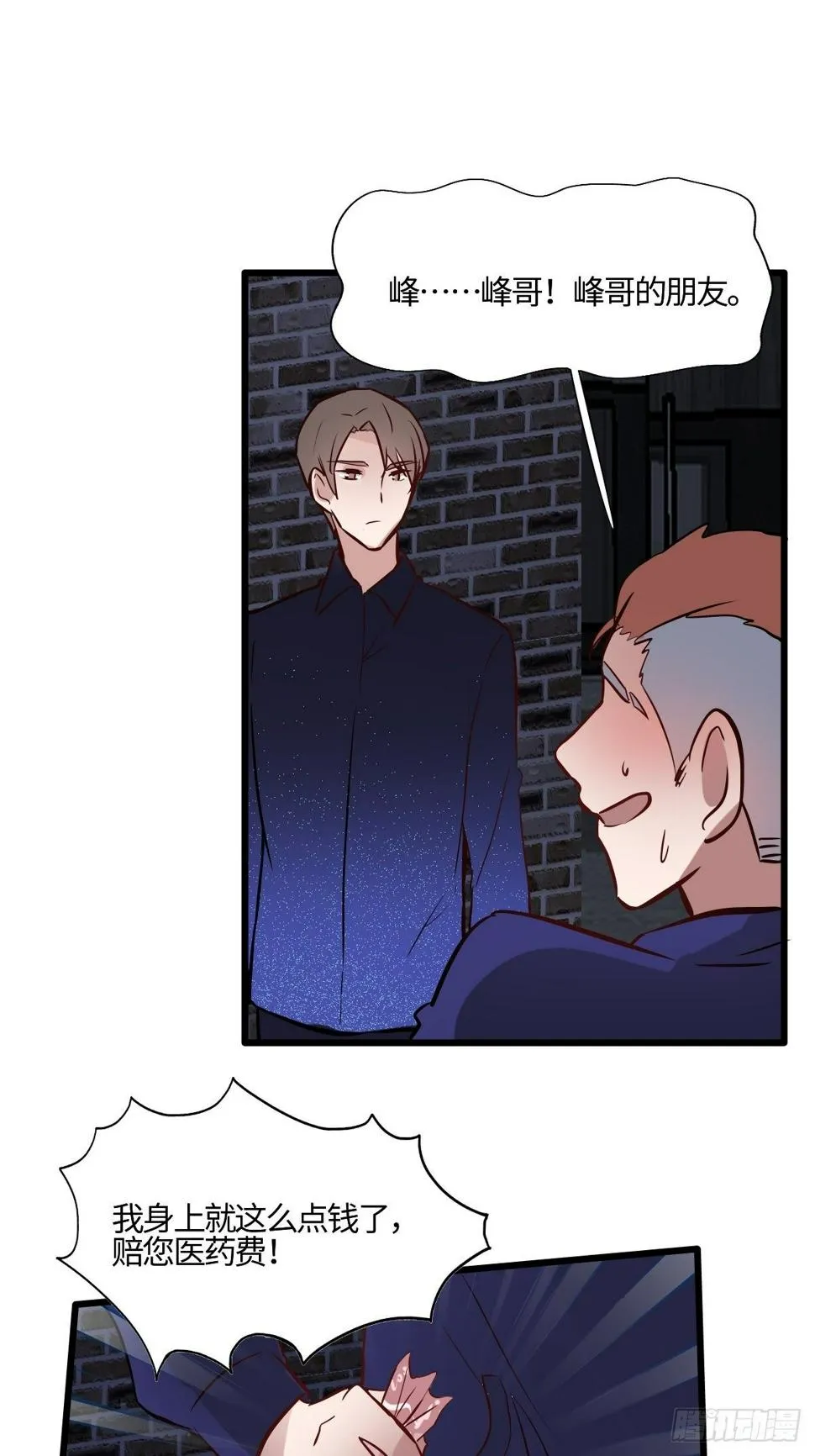 58 博弈的开始 第11页