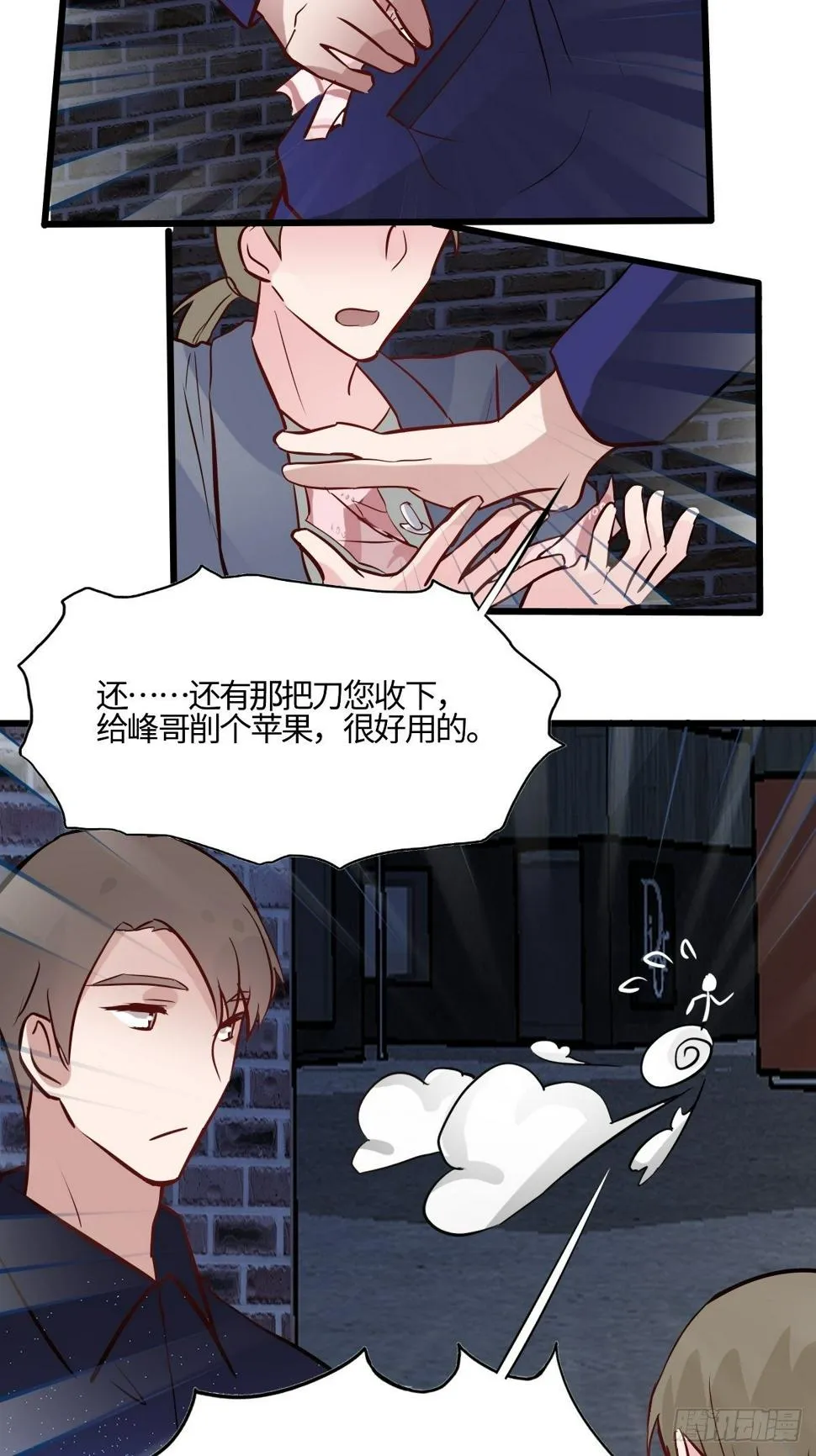 58 博弈的开始 第12页