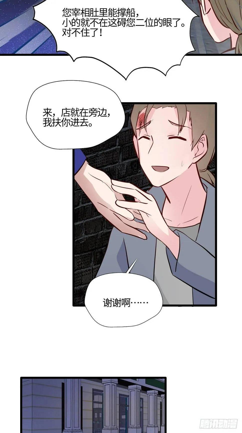 58 博弈的开始 第13页