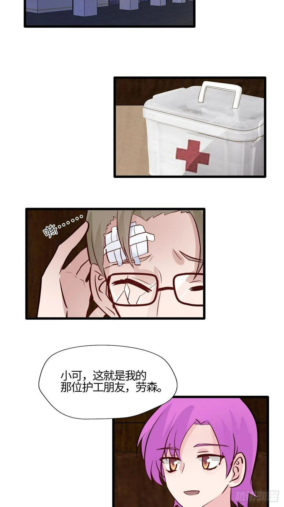 58 博弈的开始 第14页