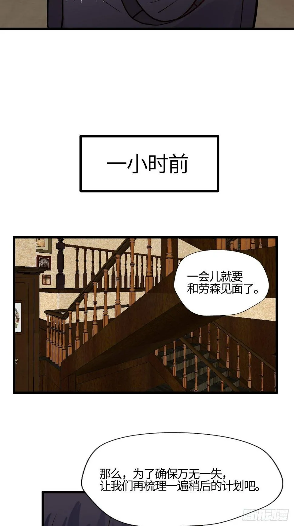 58 博弈的开始 第16页