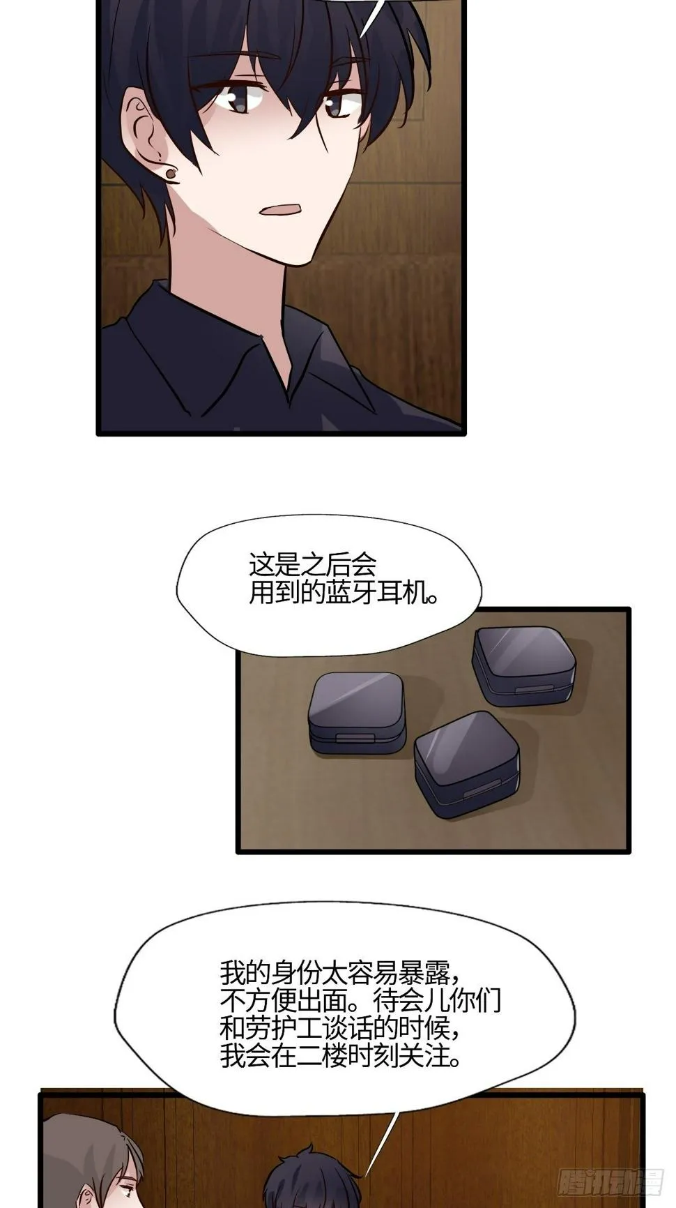 58 博弈的开始 第17页