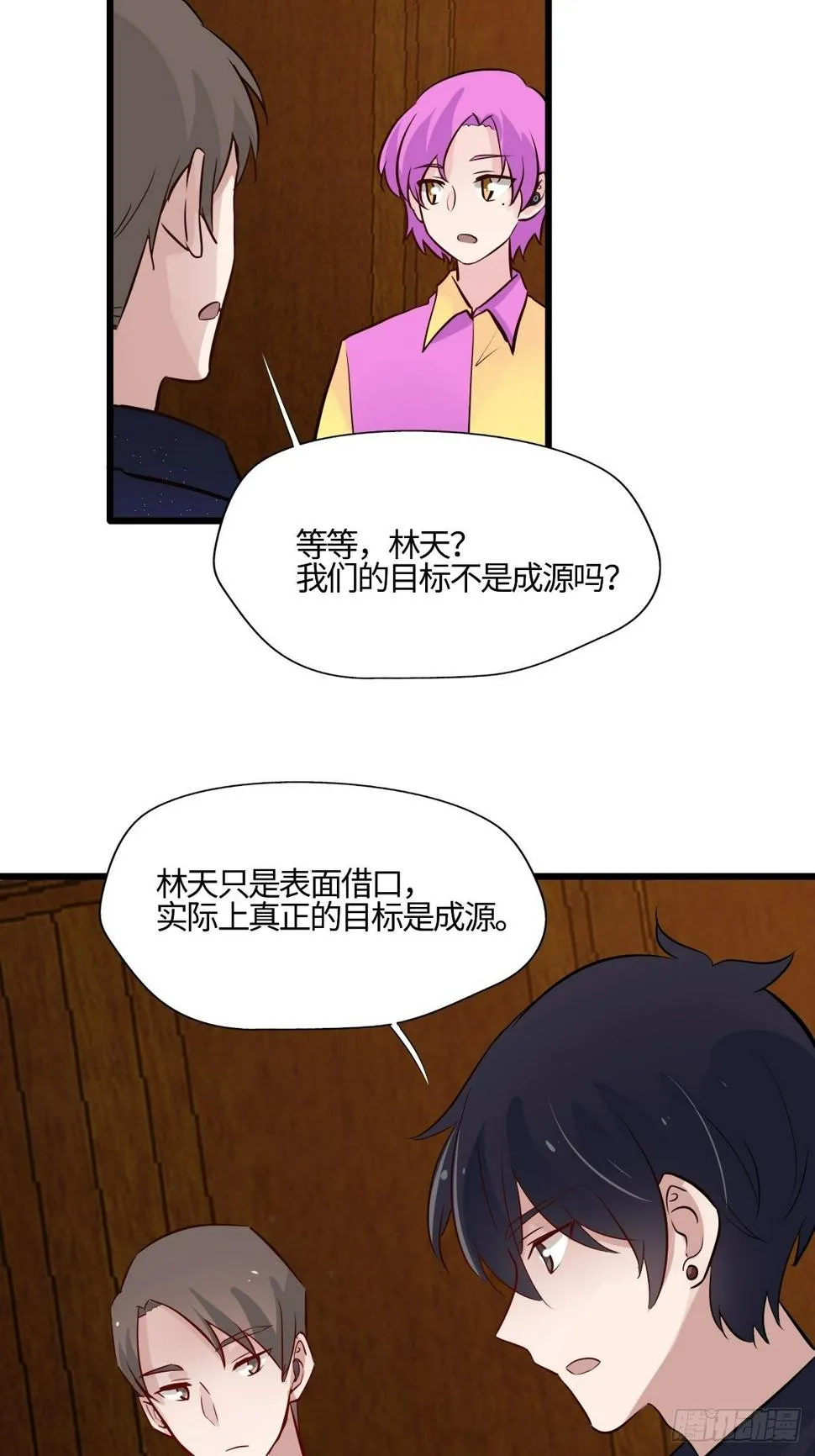 58 博弈的开始 第21页