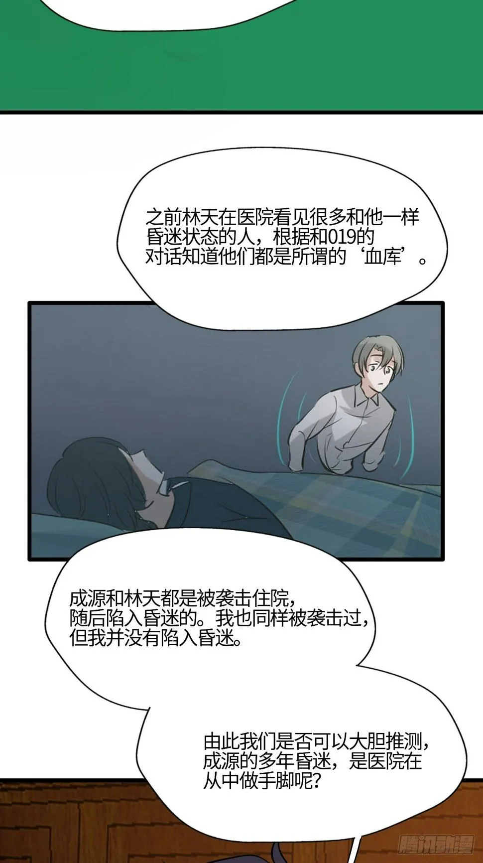 58 博弈的开始 第26页