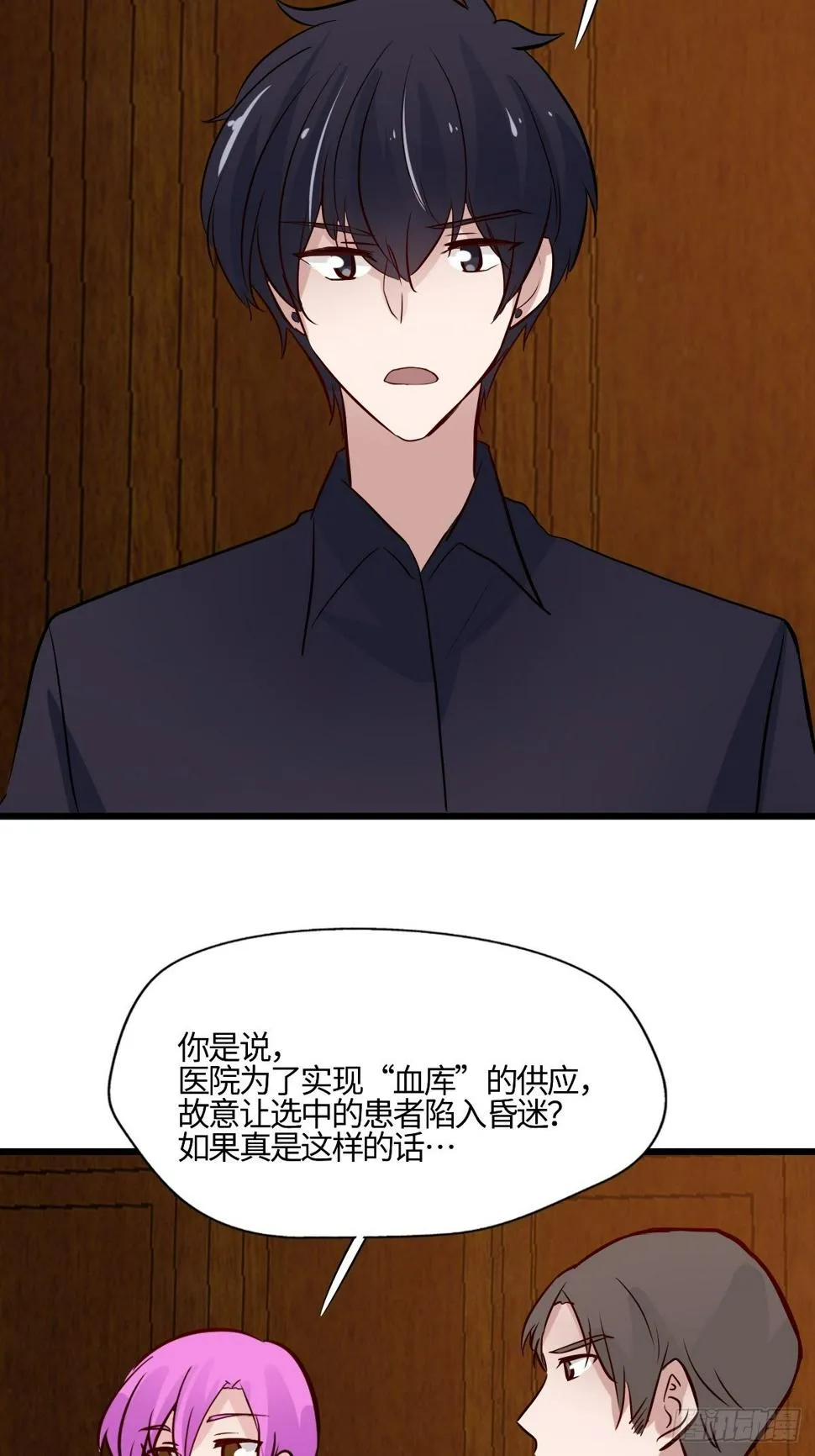 58 博弈的开始 第27页