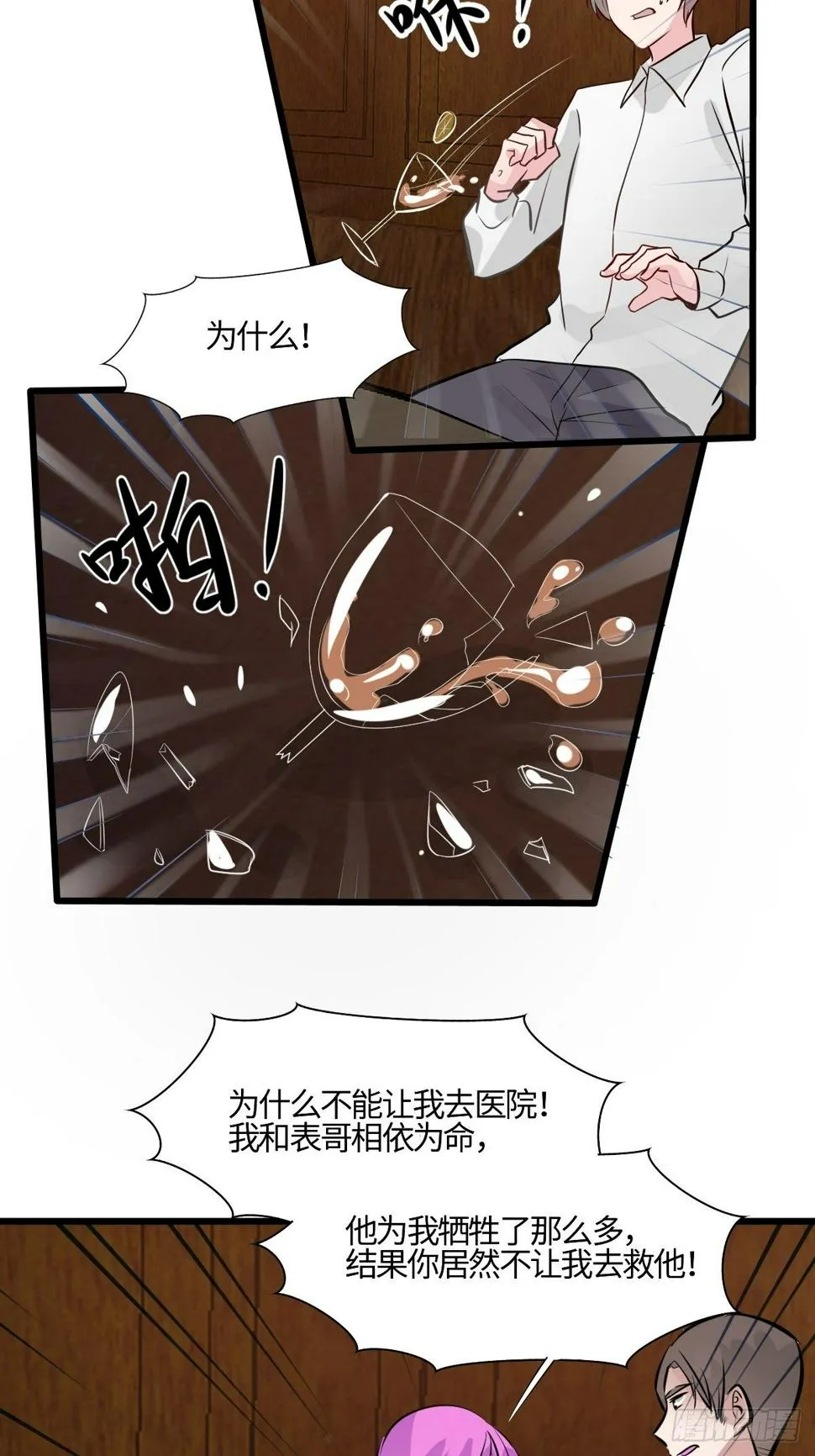 59劳森的助力 第3页