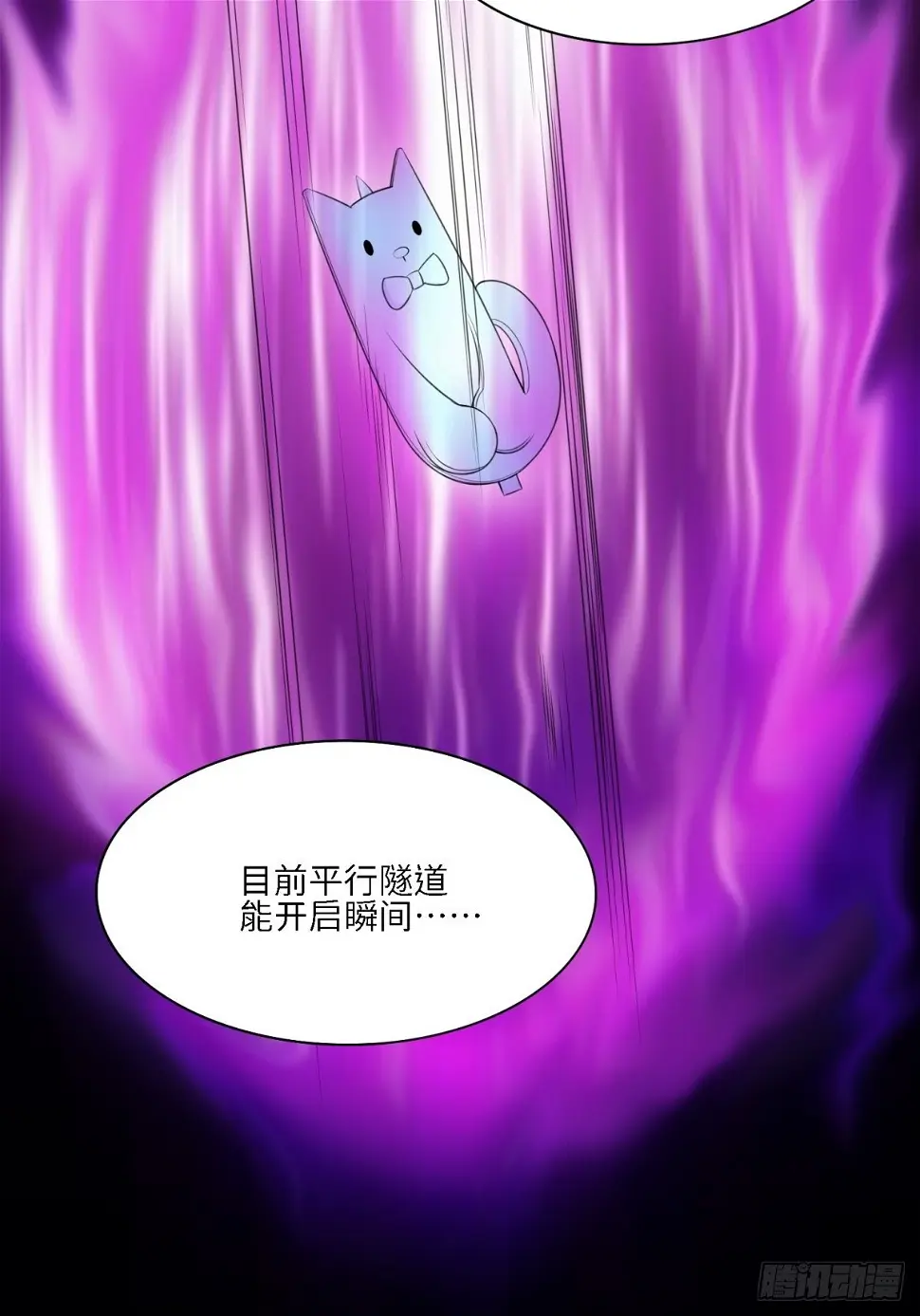 我们只是合作 第7页