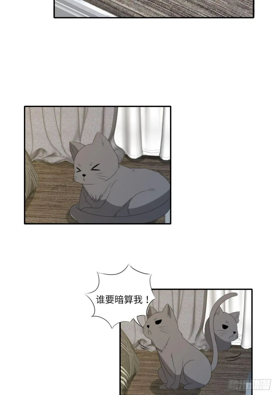 我们只是合作 第18页