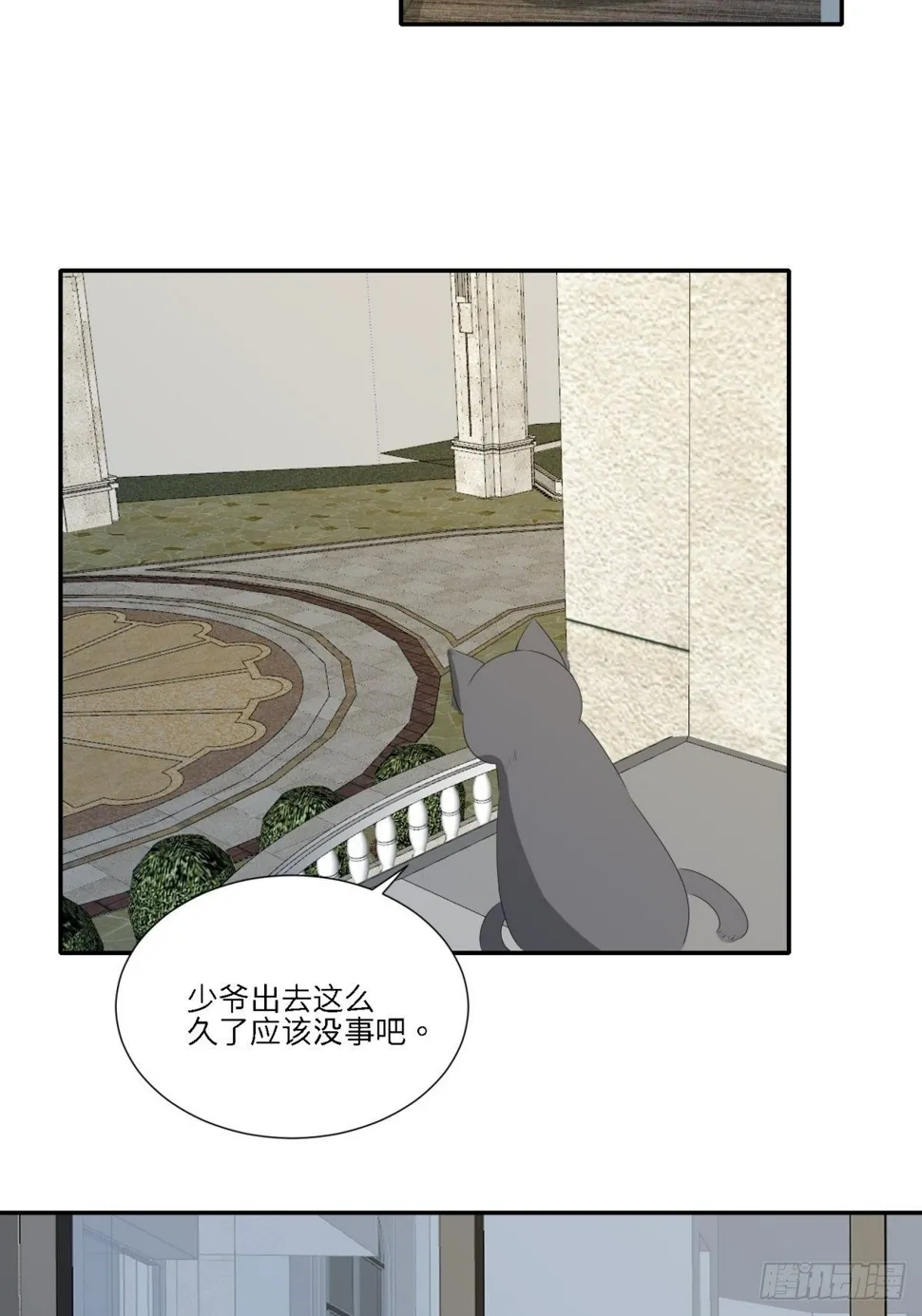 我们只是合作 第19页