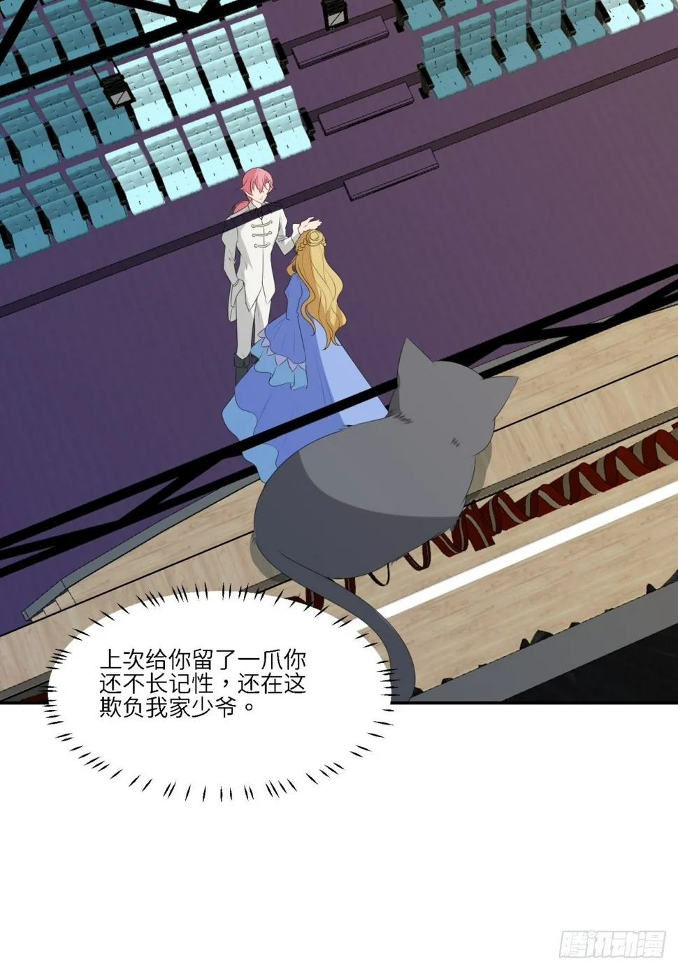 我们只是合作 第21页