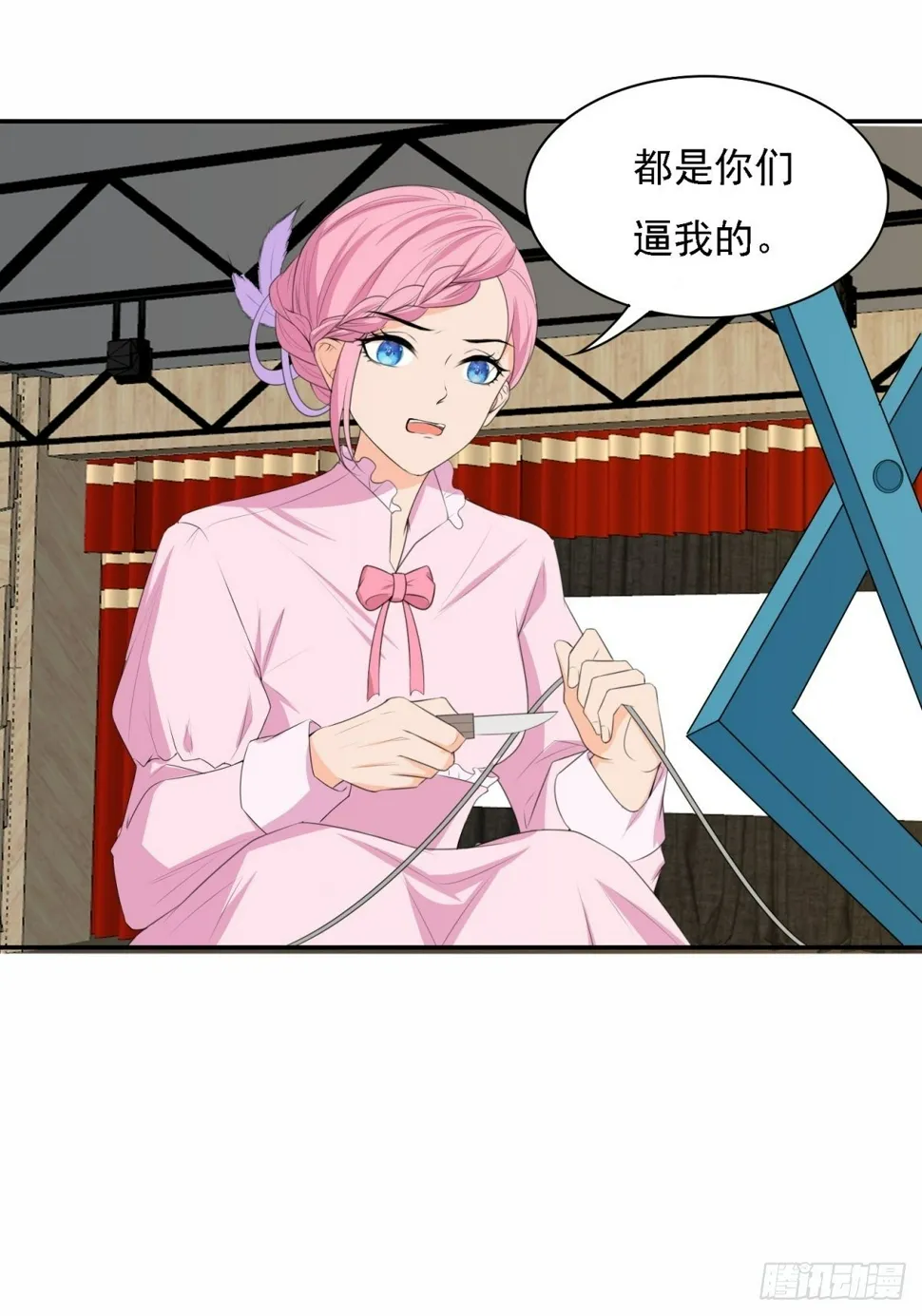 我们只是合作 第24页
