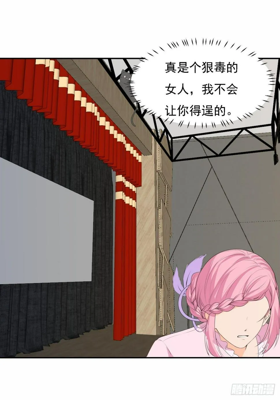 我们只是合作 第25页