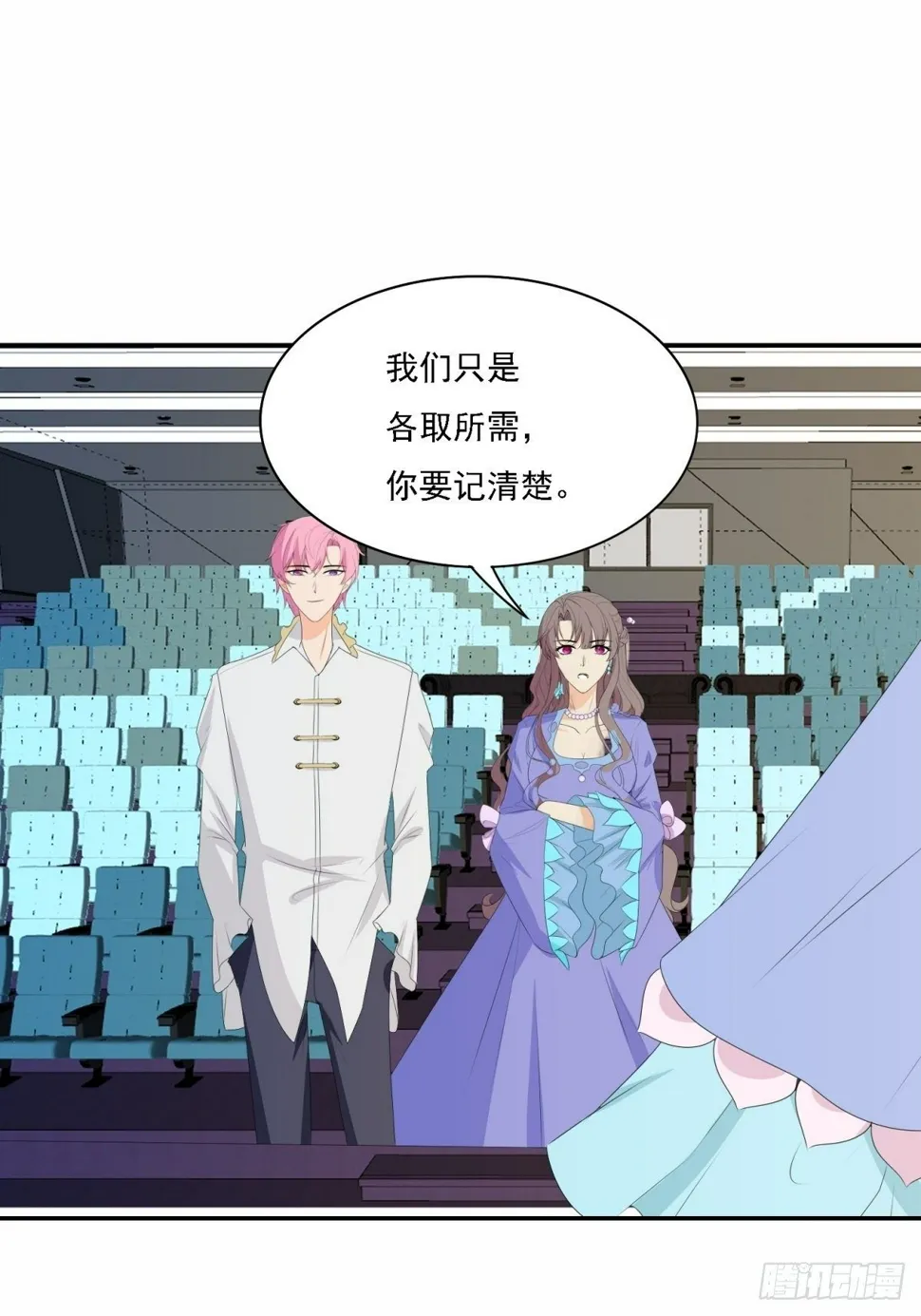 我们只是合作 第26页
