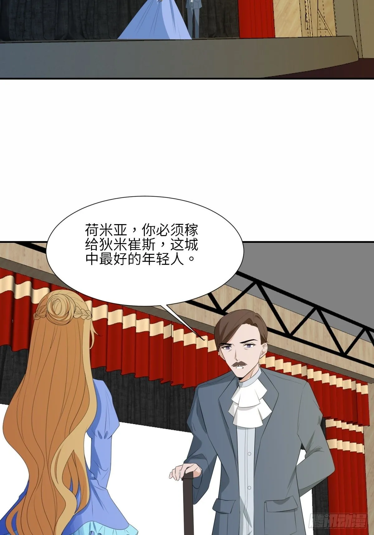 为了保护你 第2页