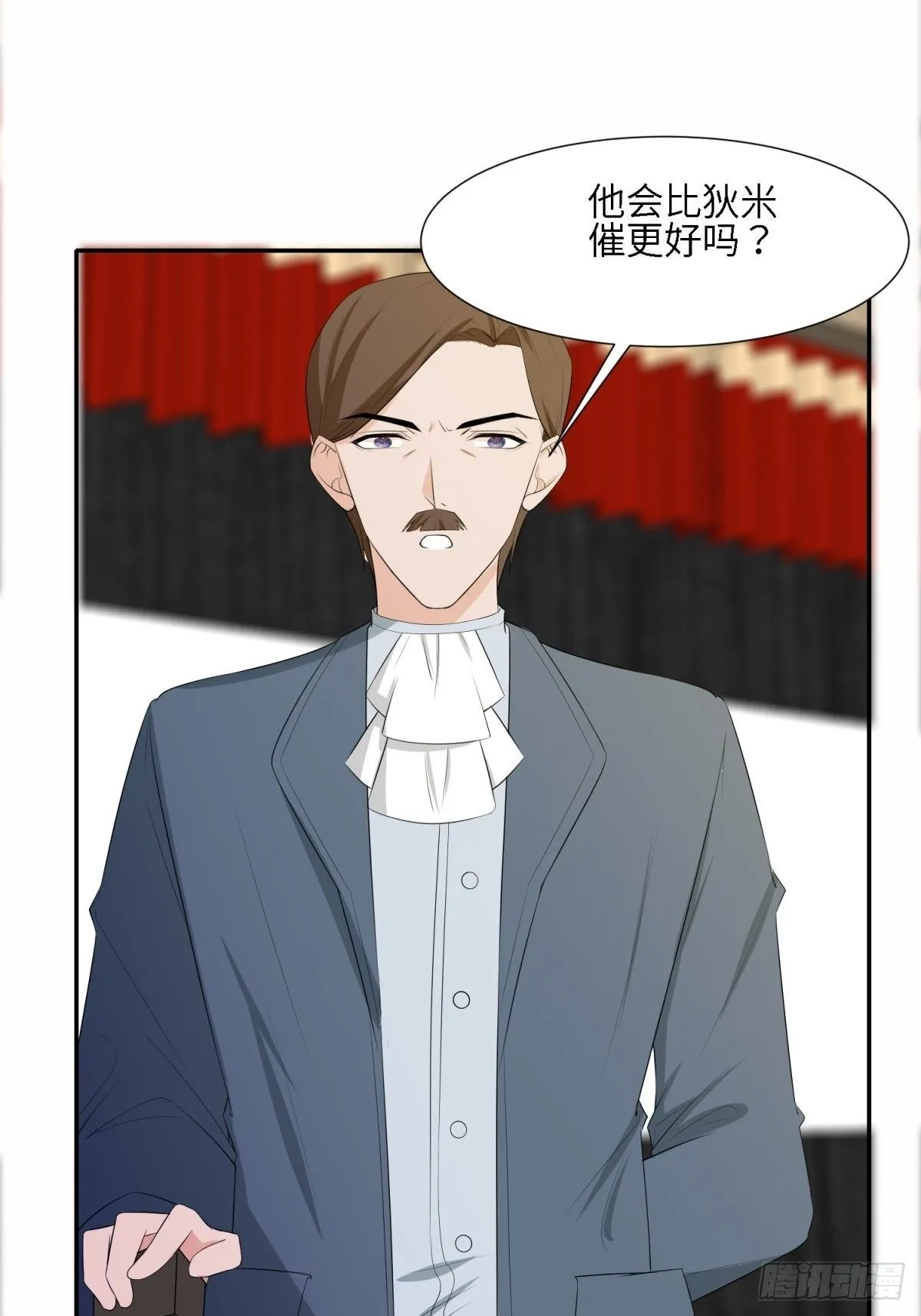 为了保护你 第6页