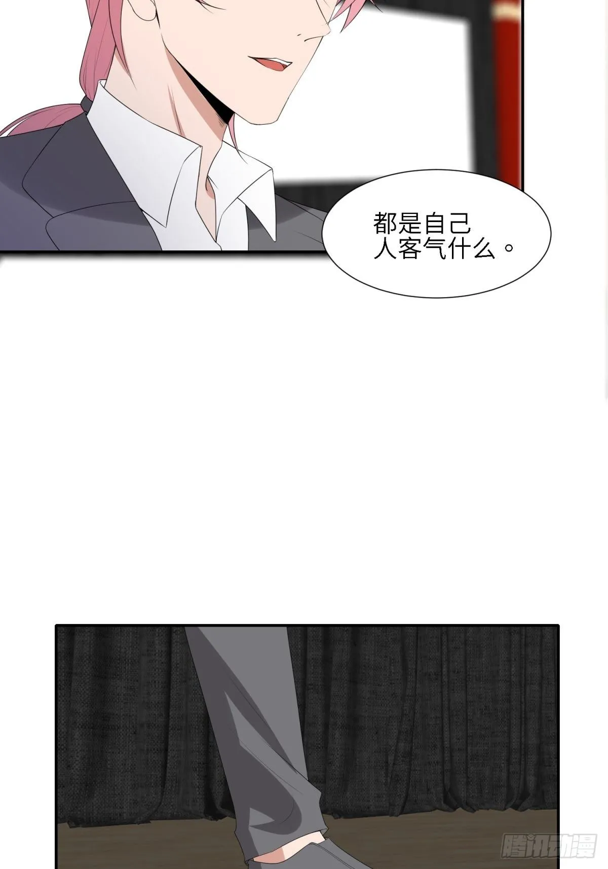 为了保护你 第13页