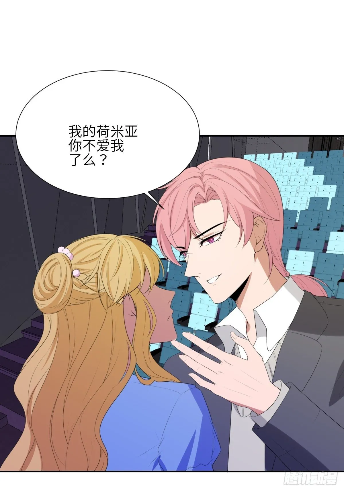 为了保护你 第17页