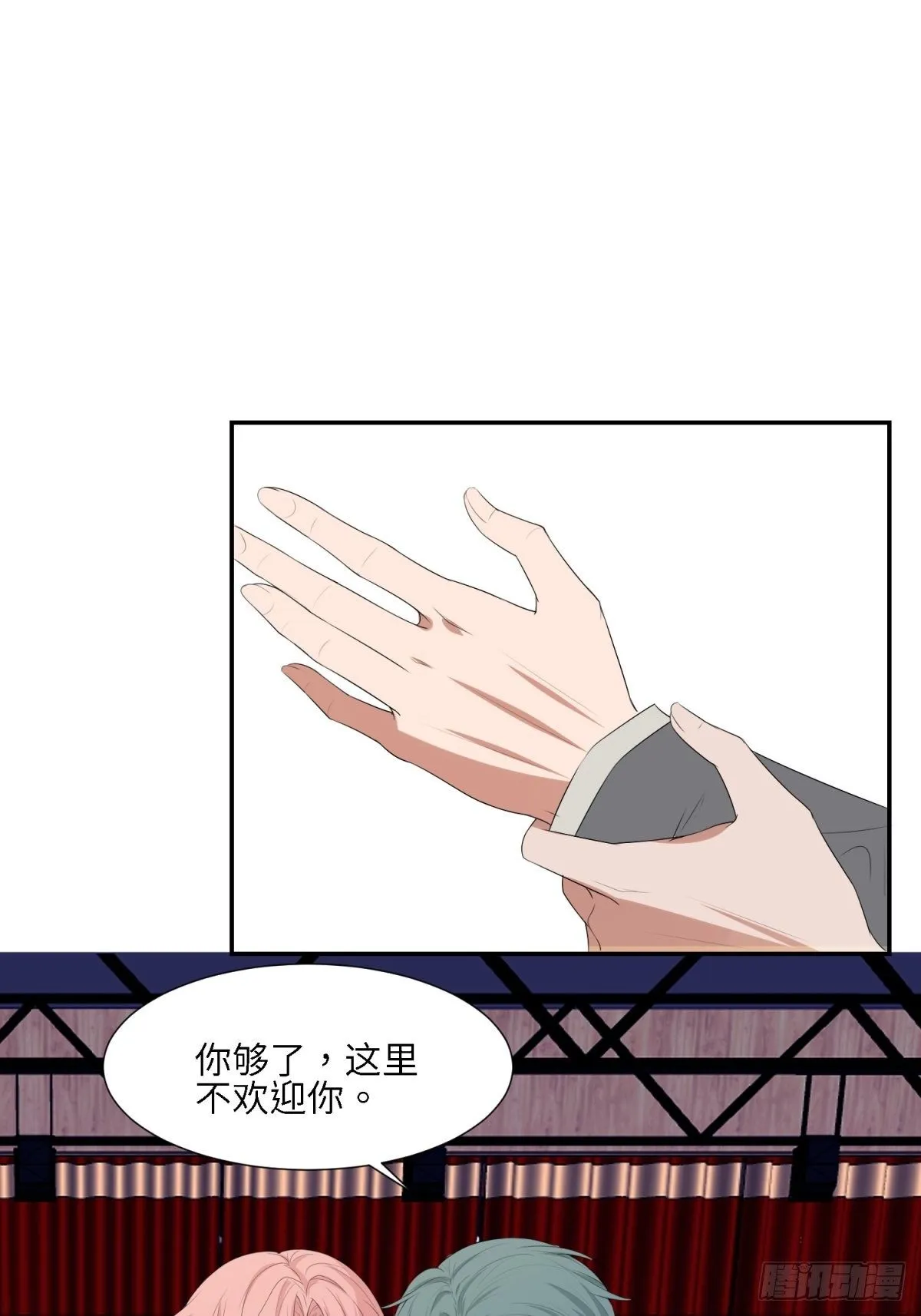 为了保护你 第18页
