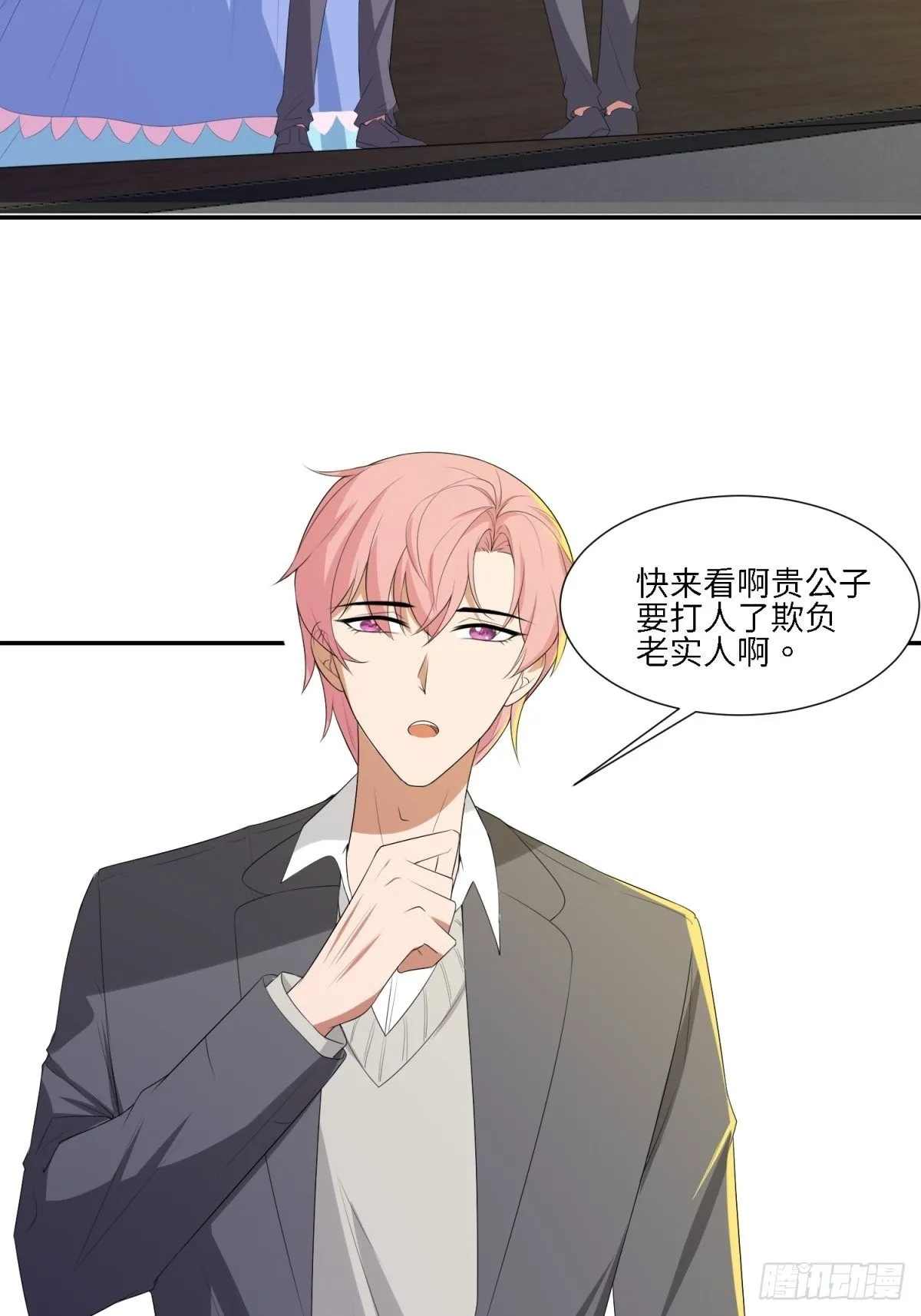 为了保护你 第23页