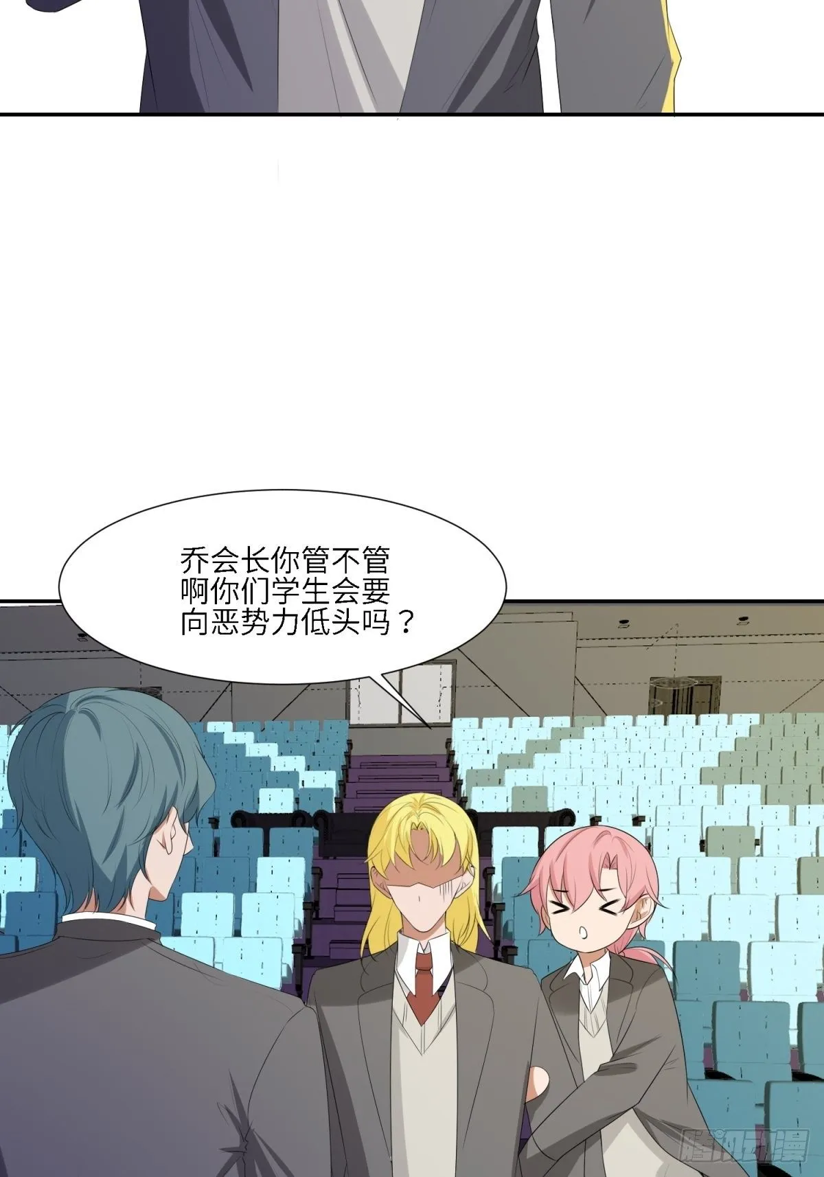 为了保护你 第24页