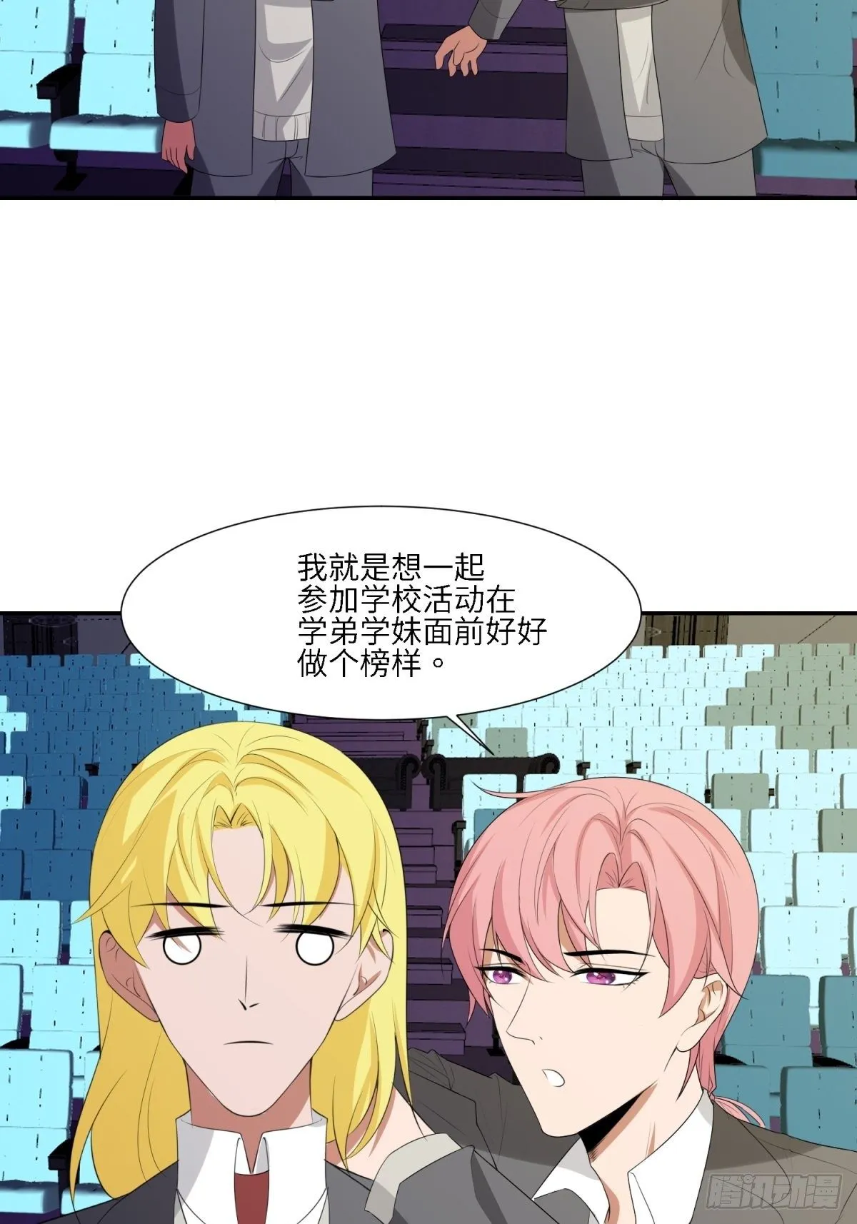 为了保护你 第26页