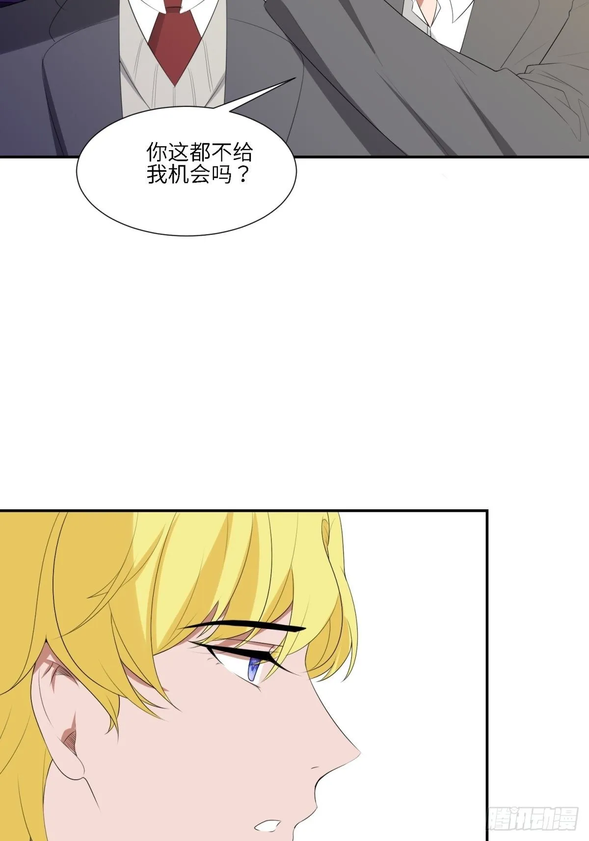 为了保护你 第27页