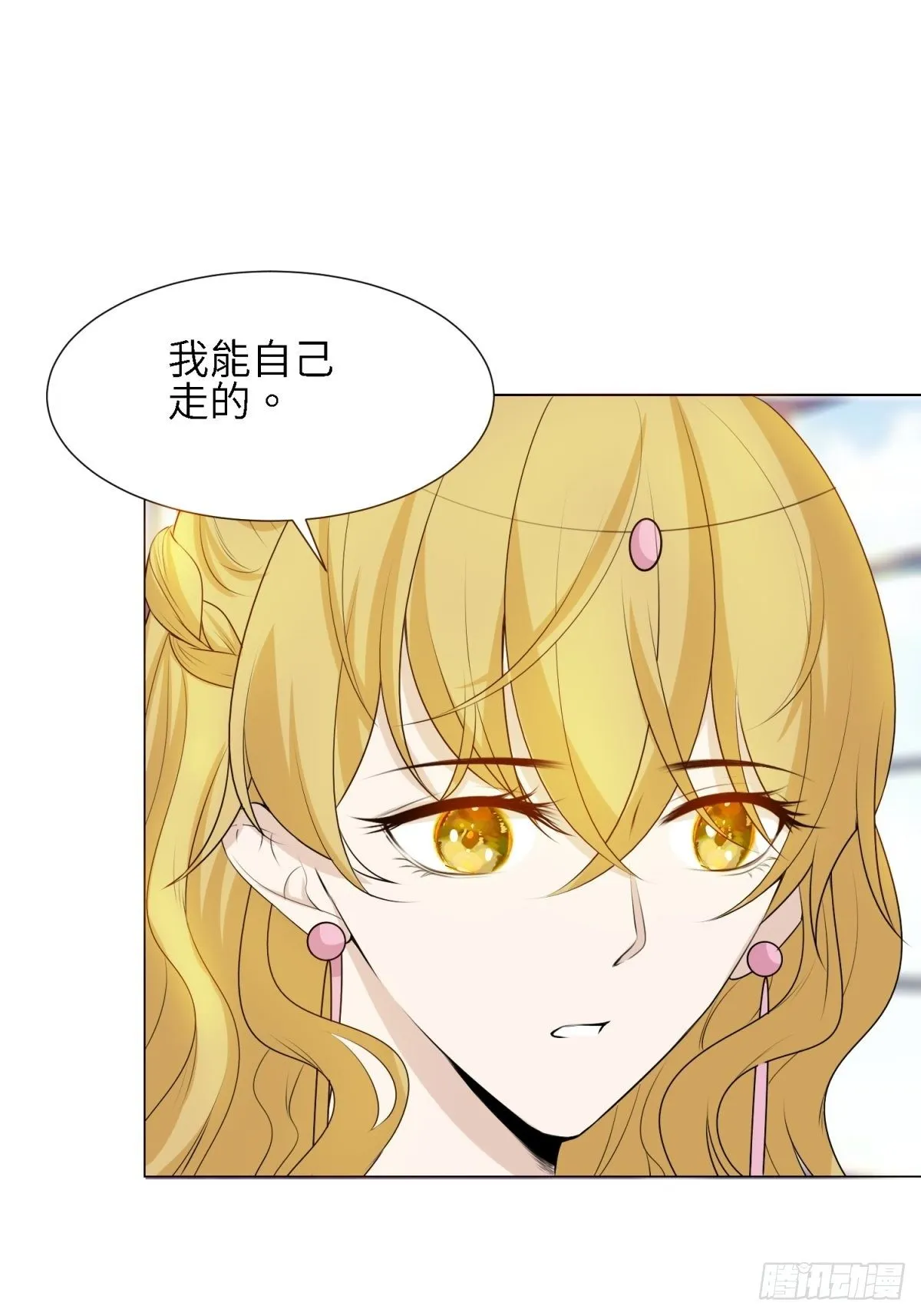 我来 第8页