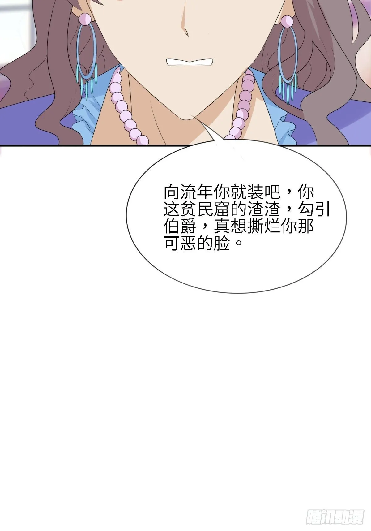 我来 第21页