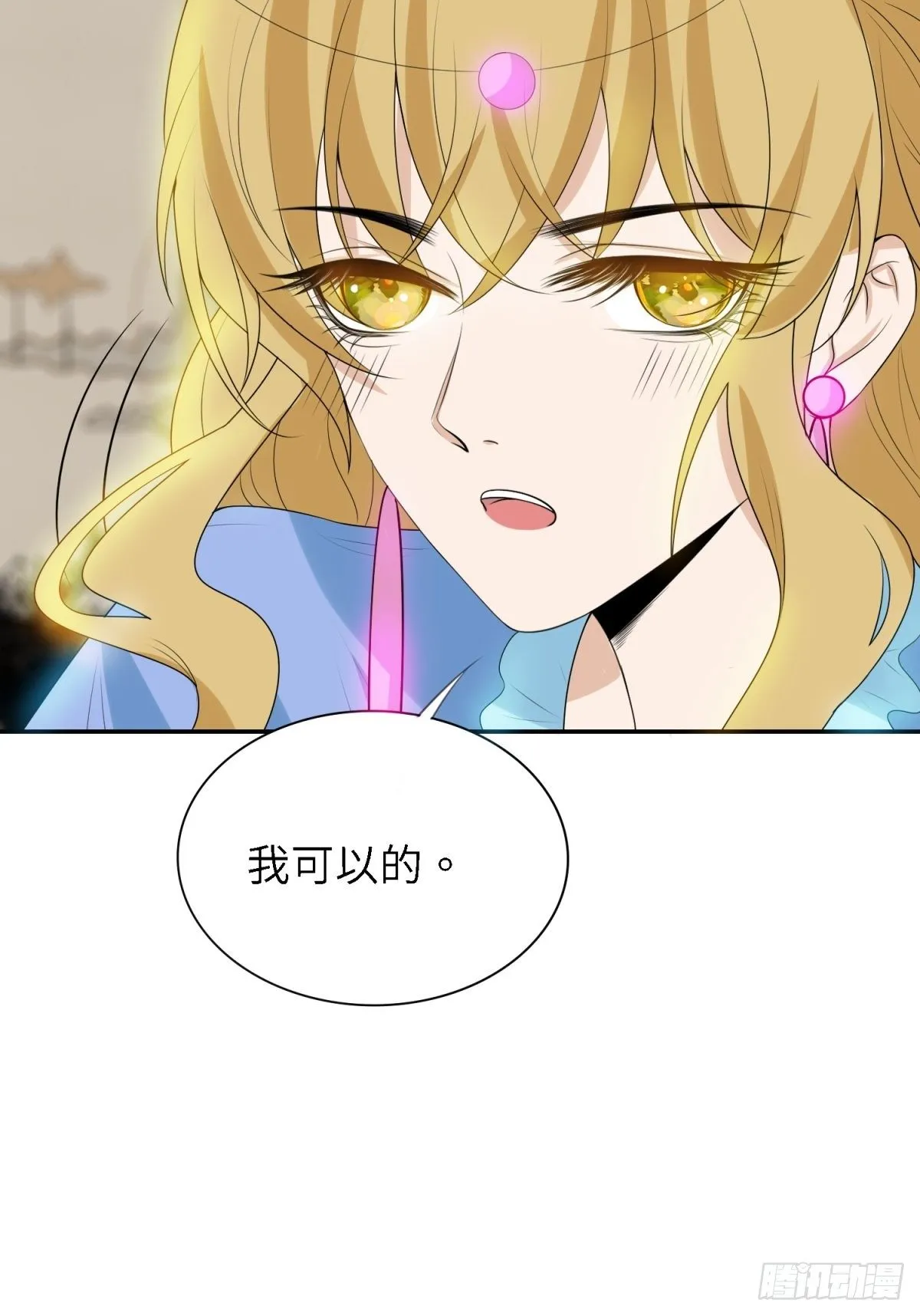 我来 第28页