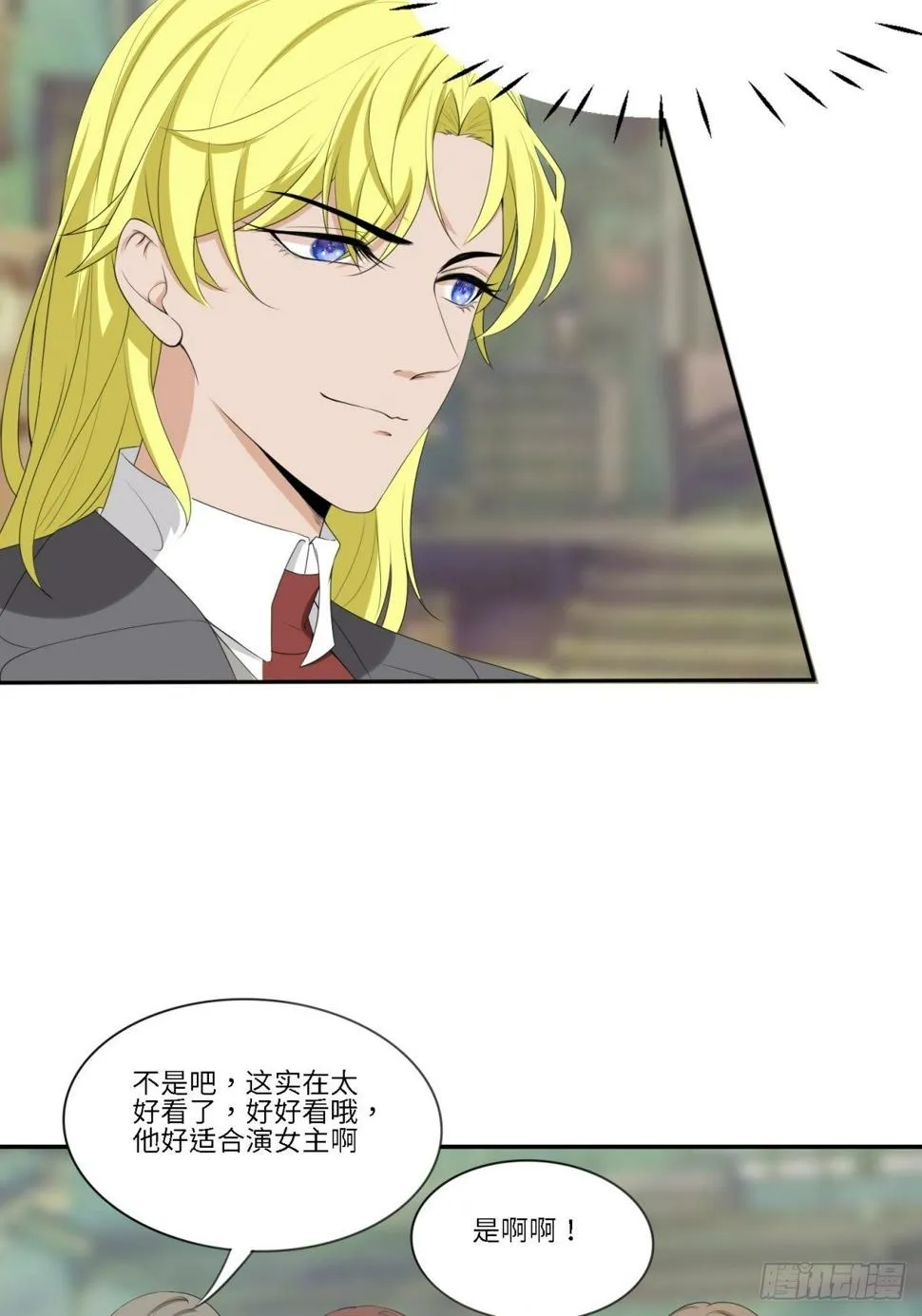 你真美 第6页