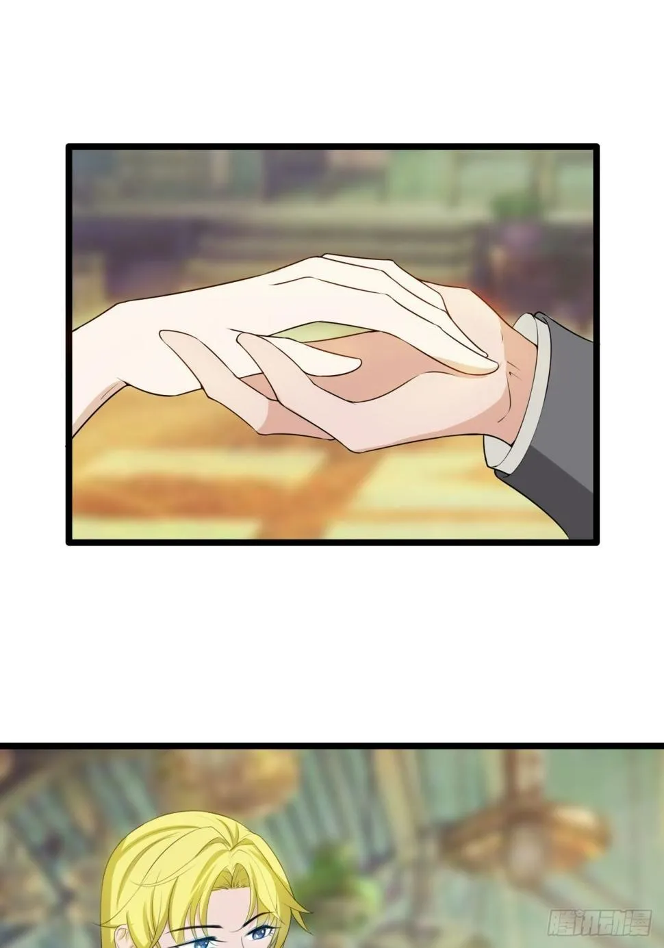 你真美 第13页
