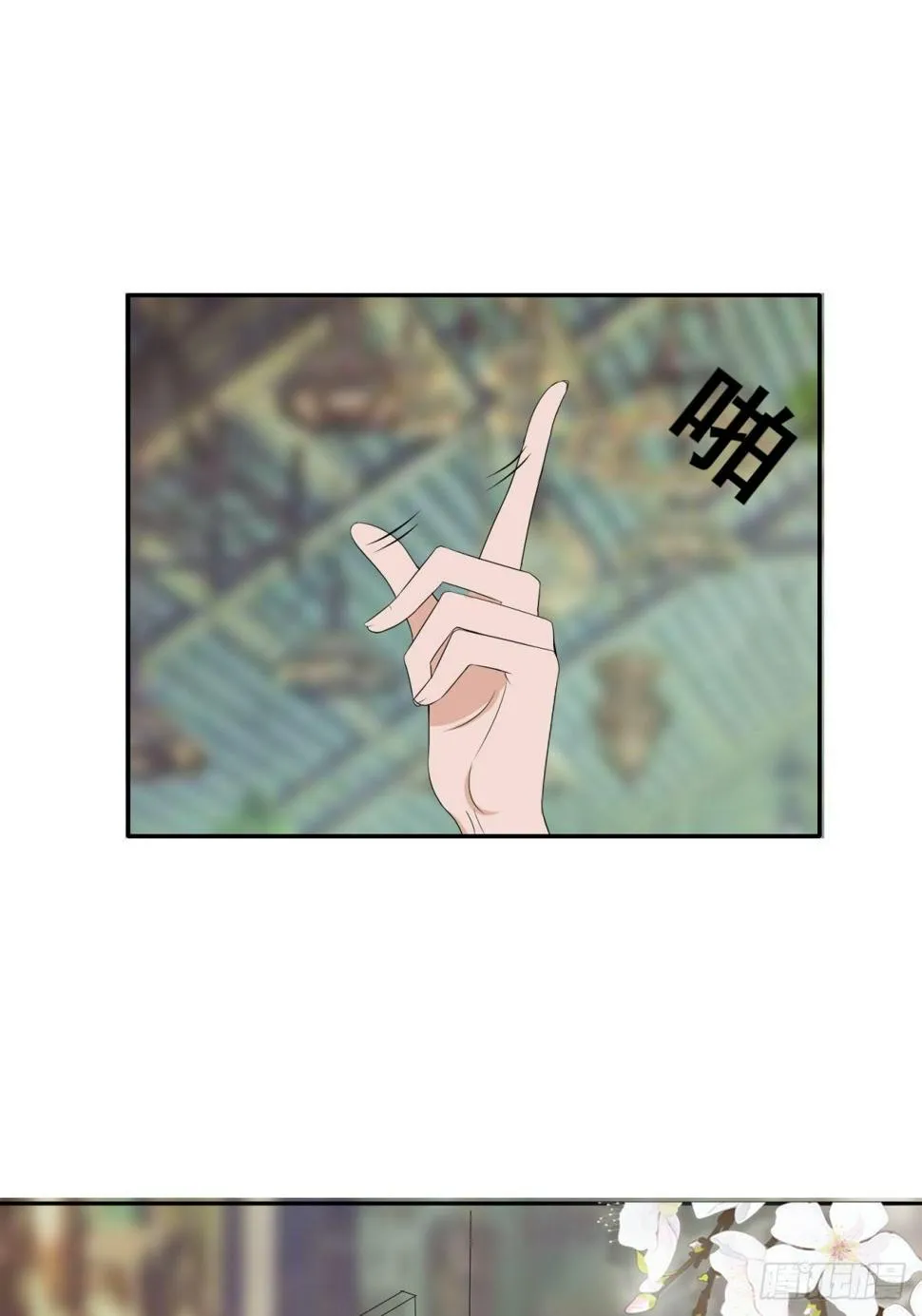 你真美 第15页