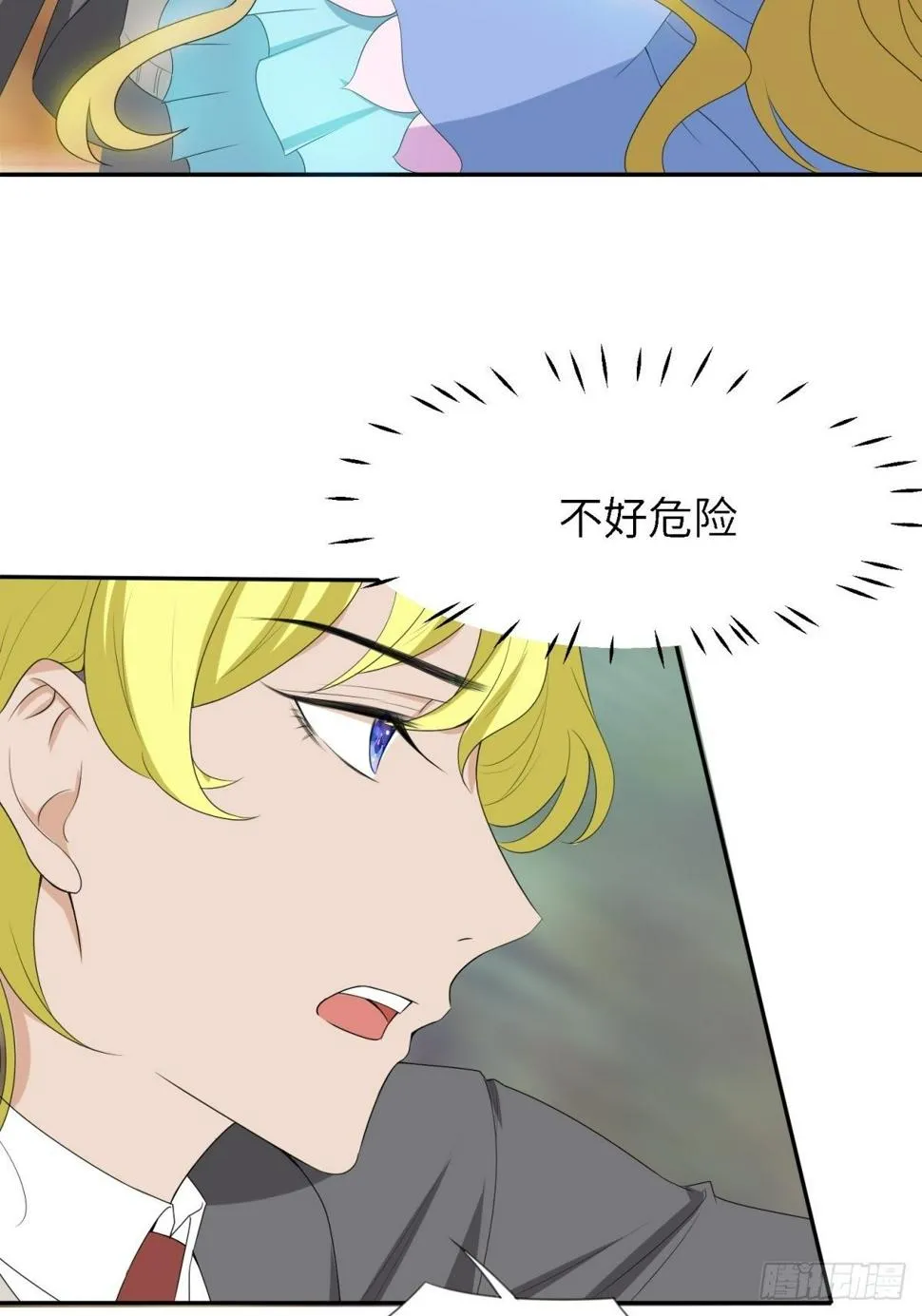 你真美 第24页